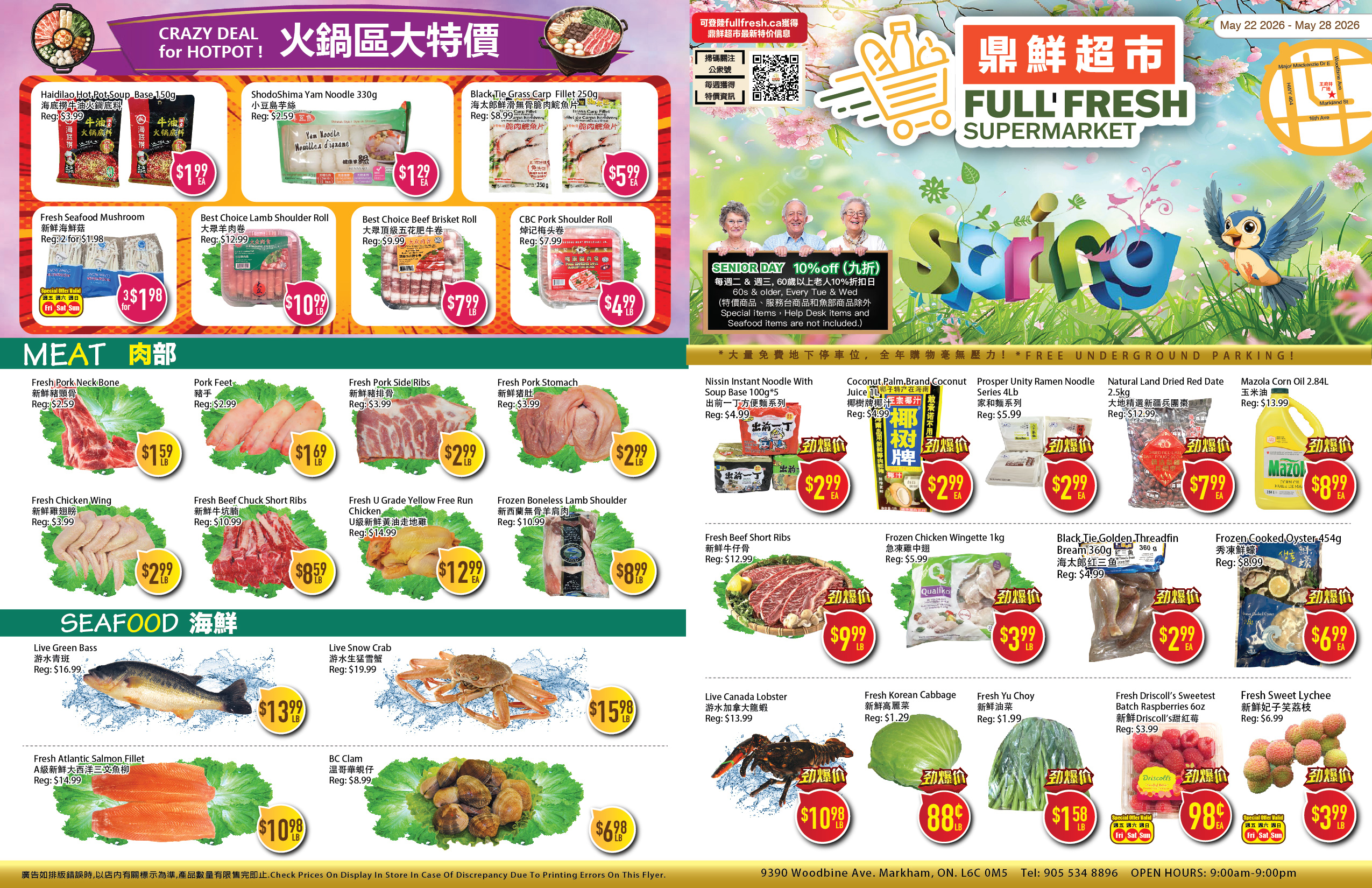 Flyer 第1页
