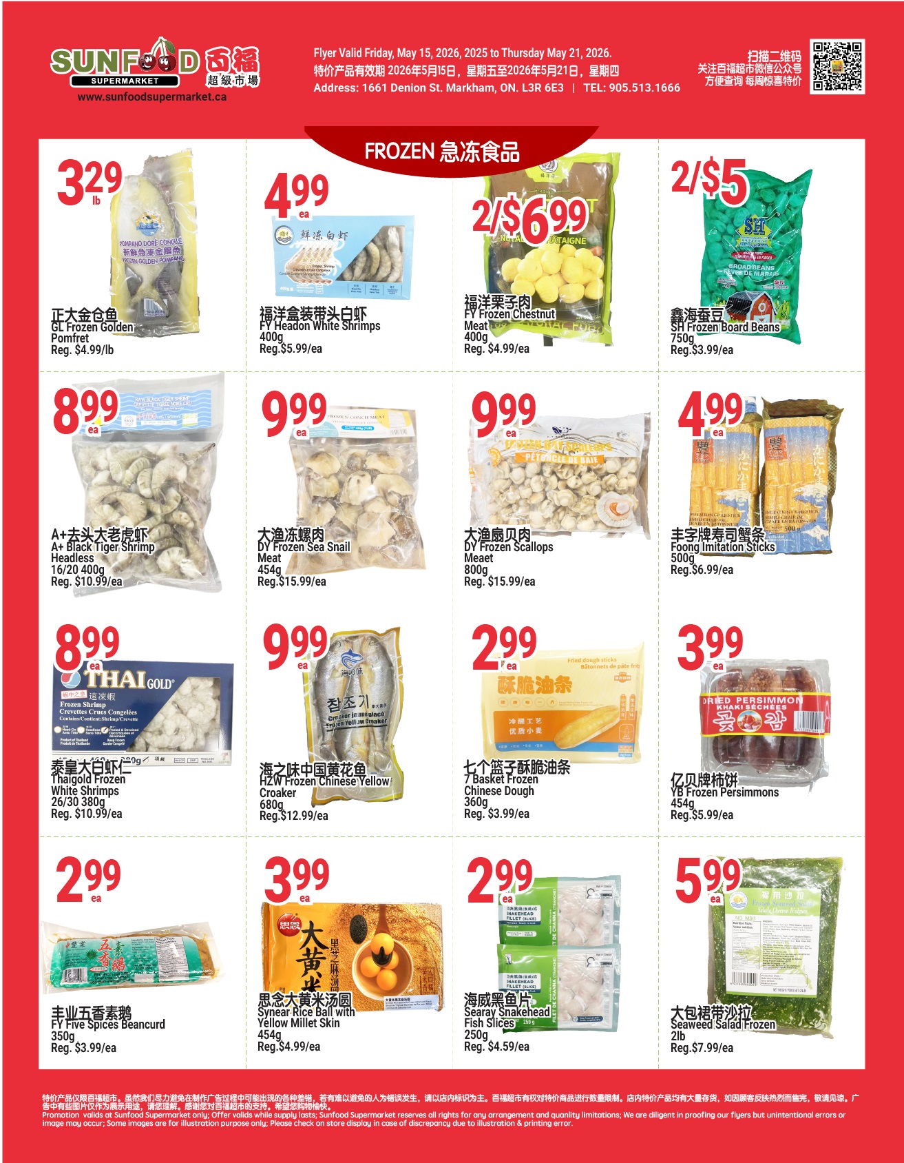 Flyer 第3页