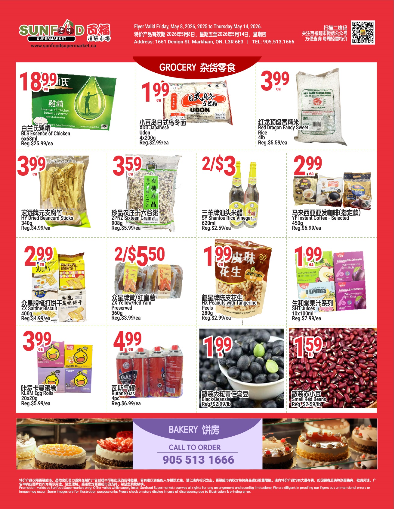 Flyer 第2页