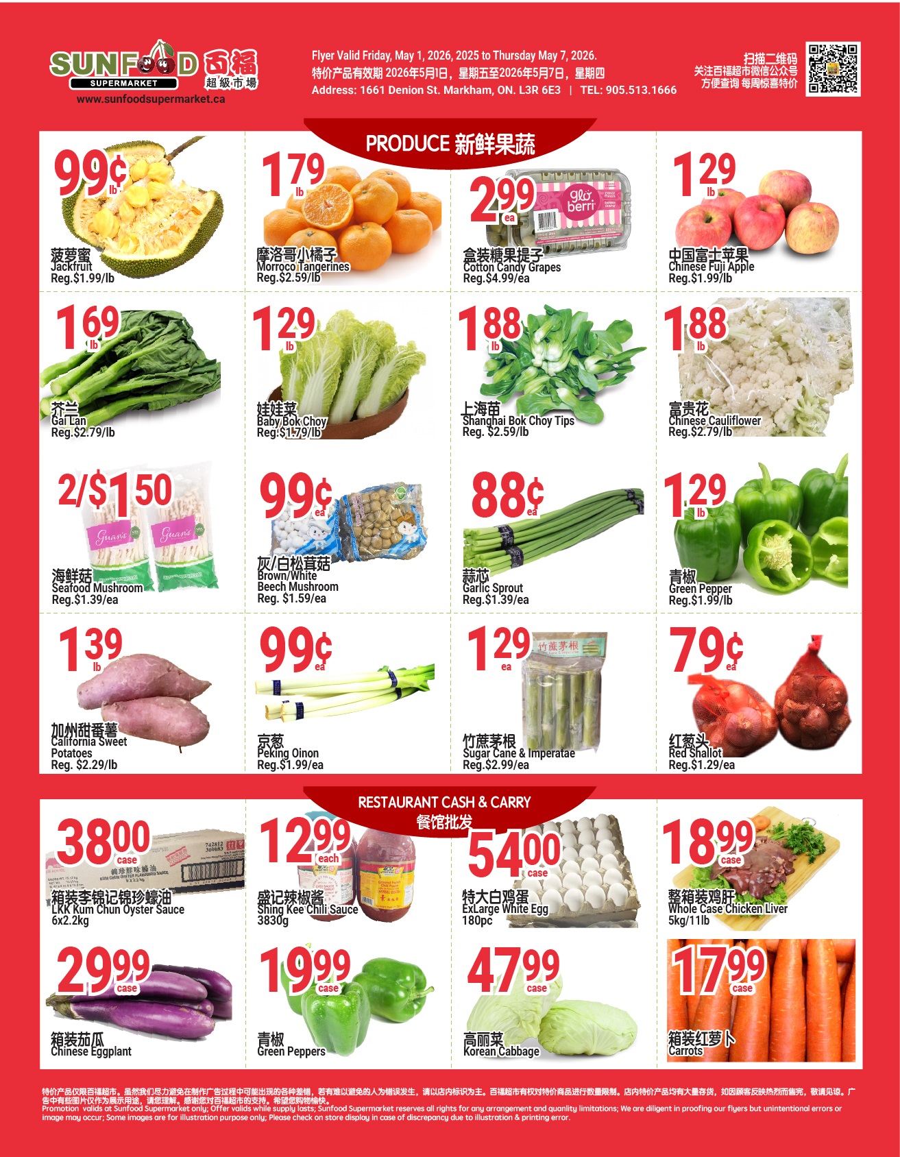 Flyer 第5页