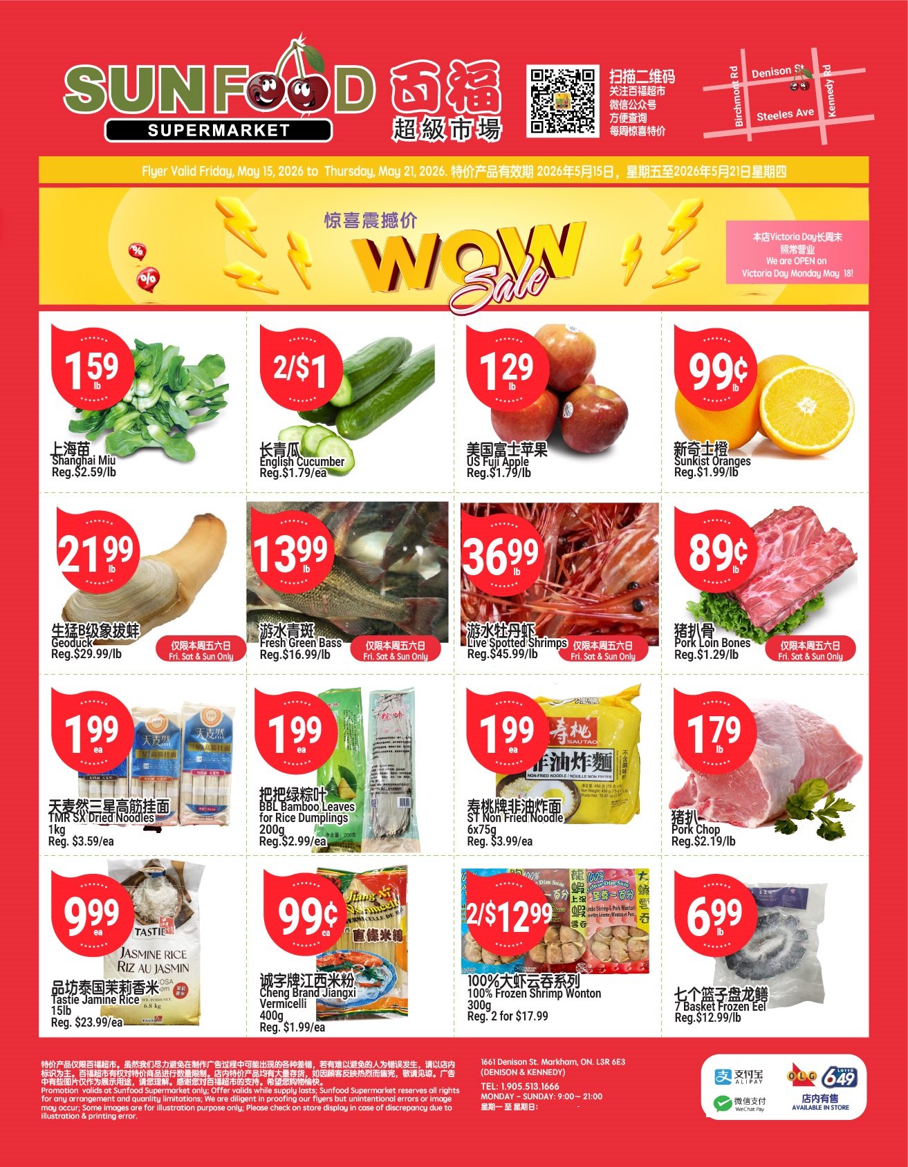 Flyer 第1页
