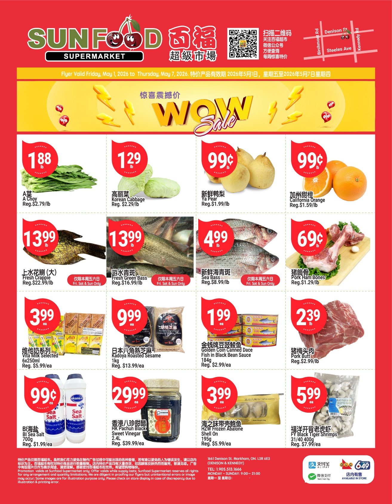 Flyer 第1页