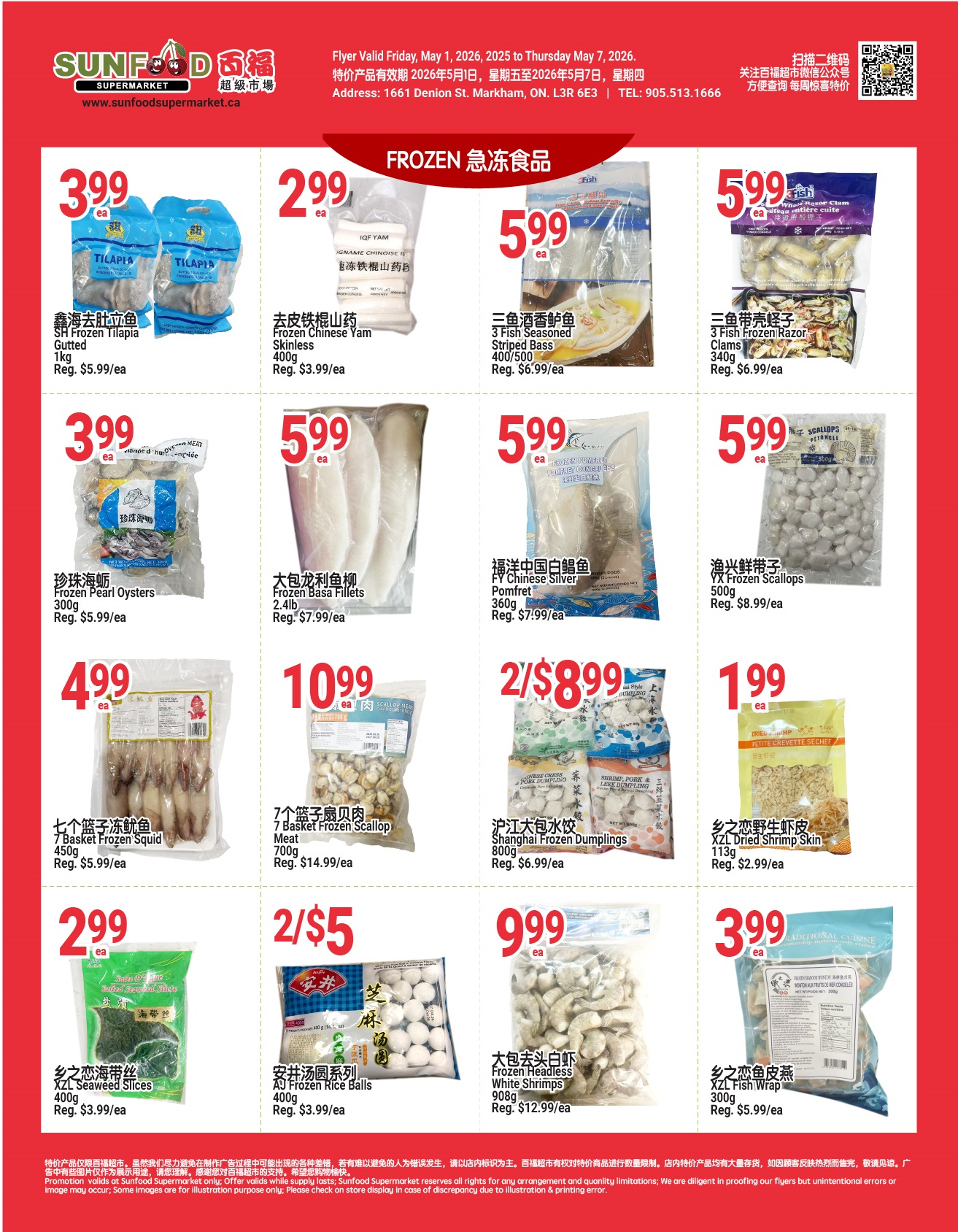 Flyer 第3页