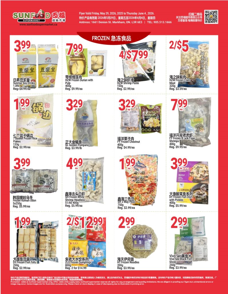Flyer 第3页