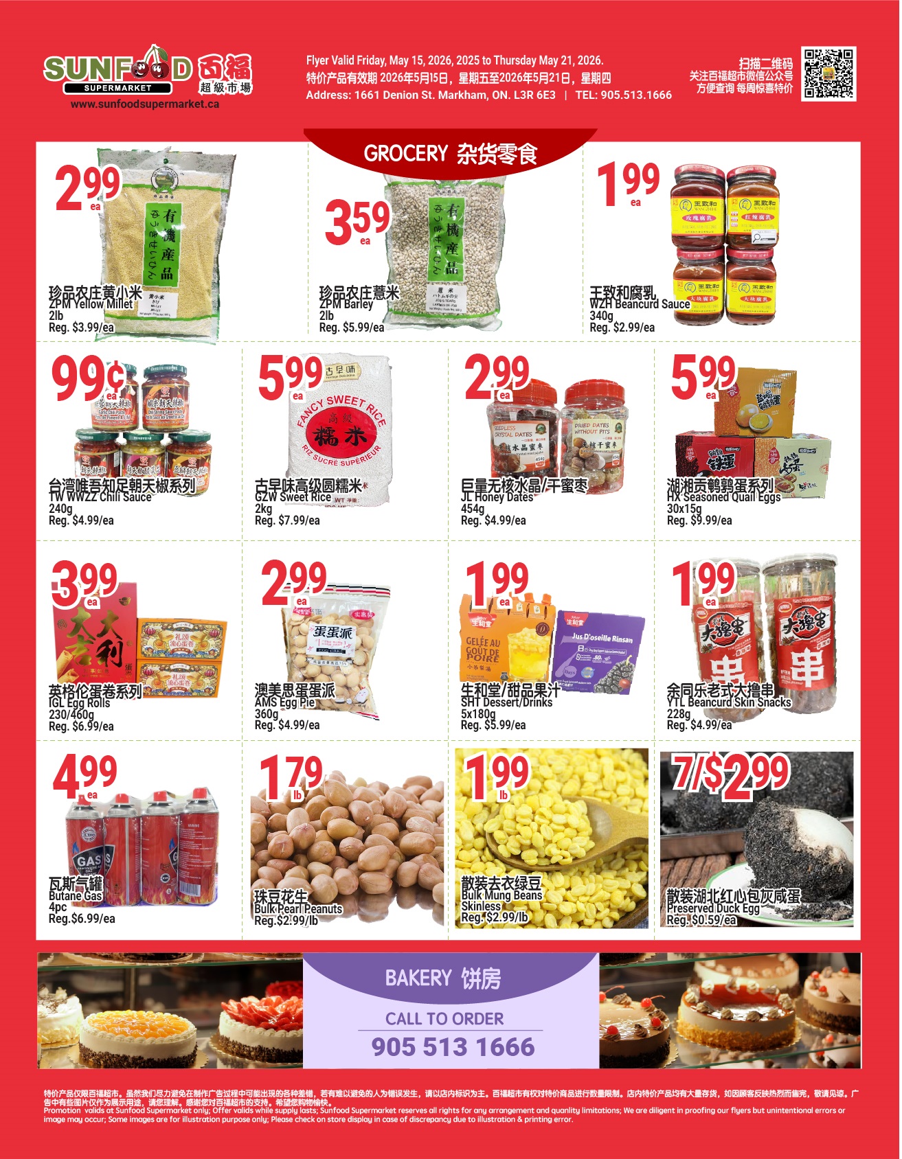 Flyer 第2页
