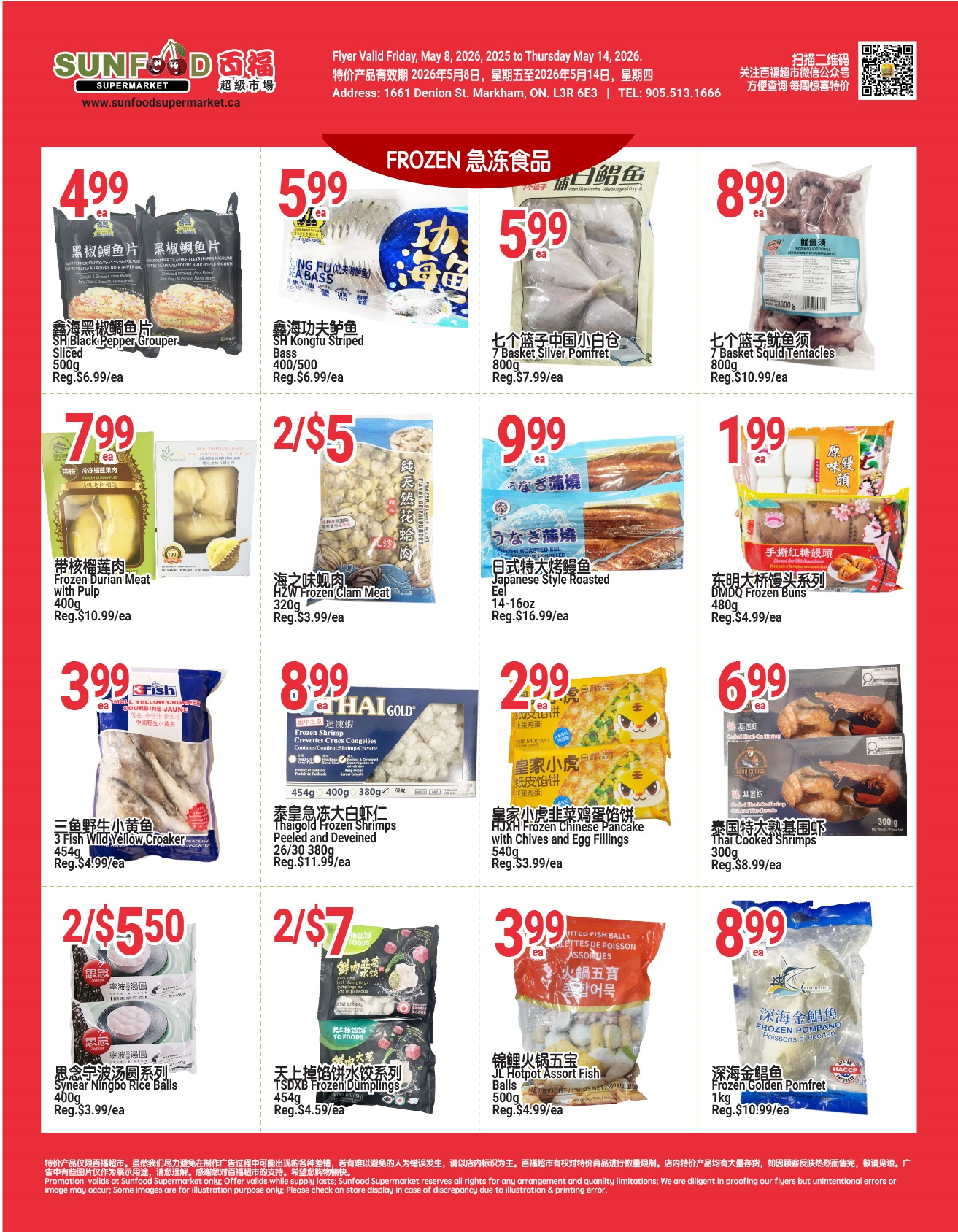 Flyer 第3页