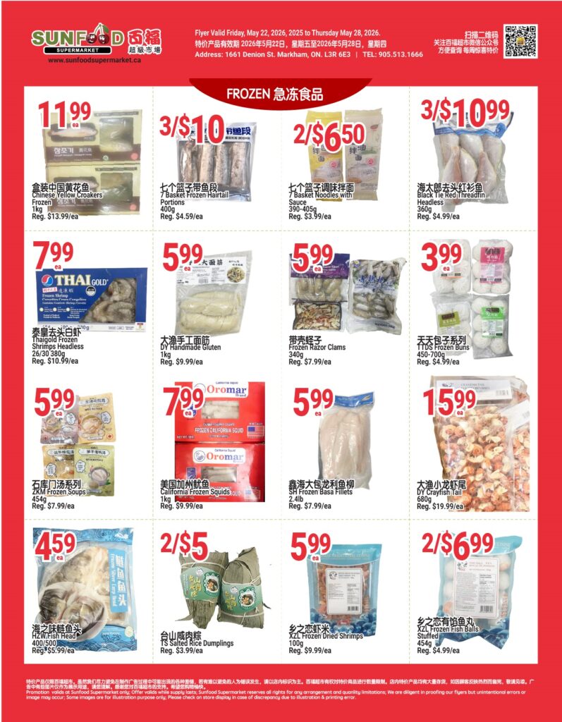 Flyer 第3页