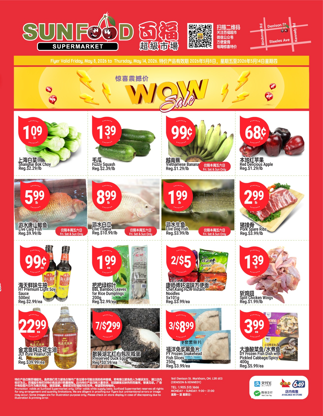 Flyer 第1页
