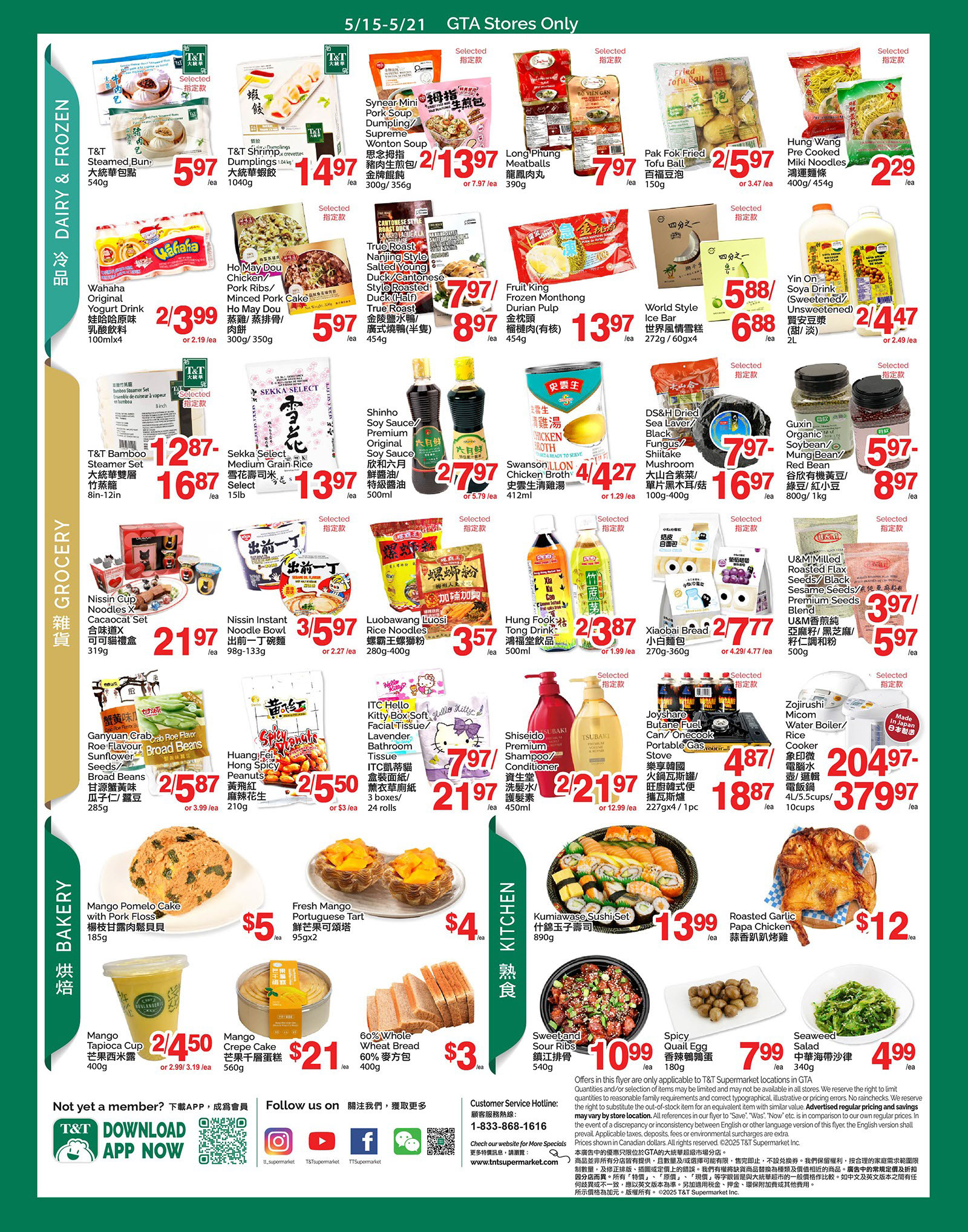 Flyer 第3页
