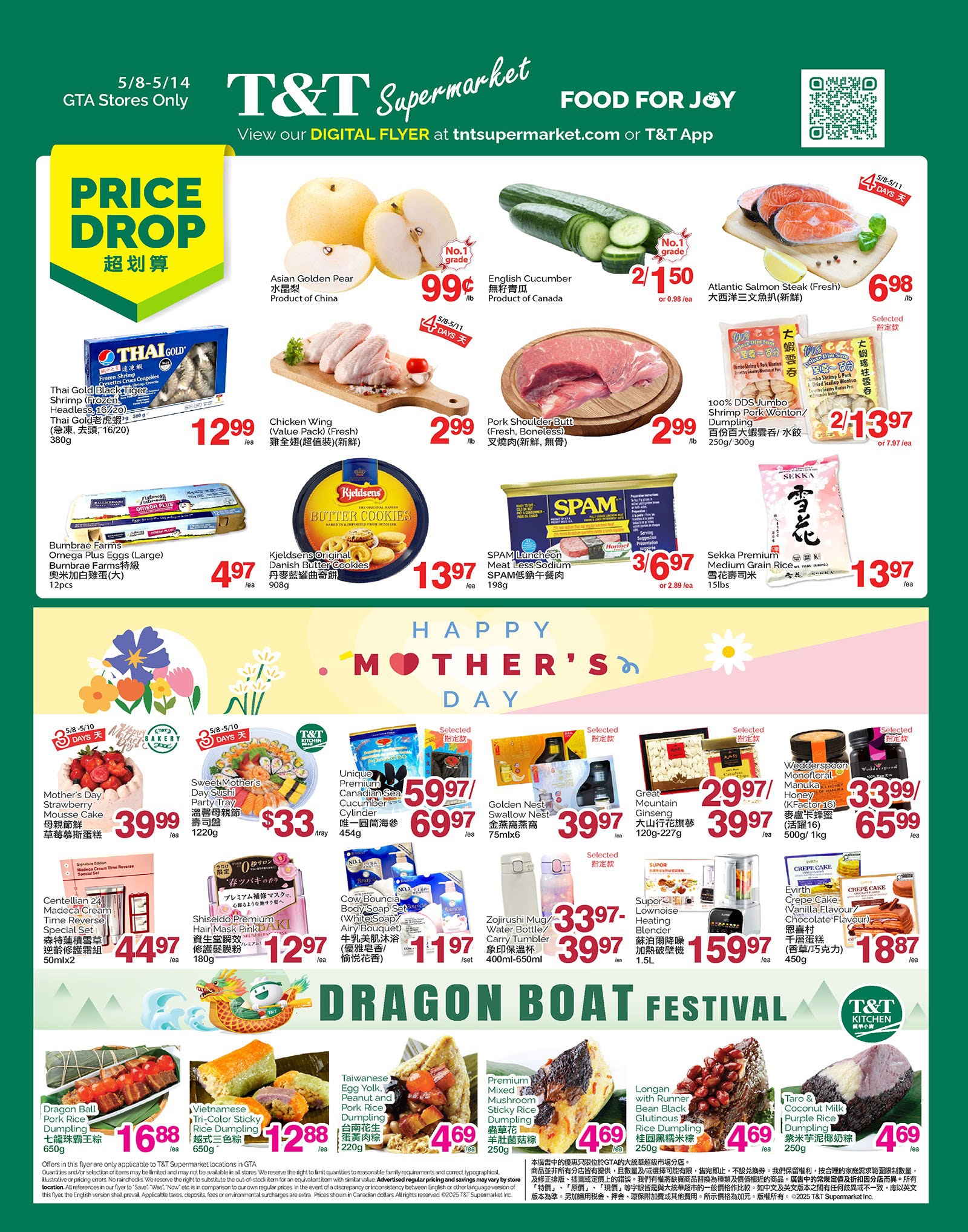 Flyer 第1页