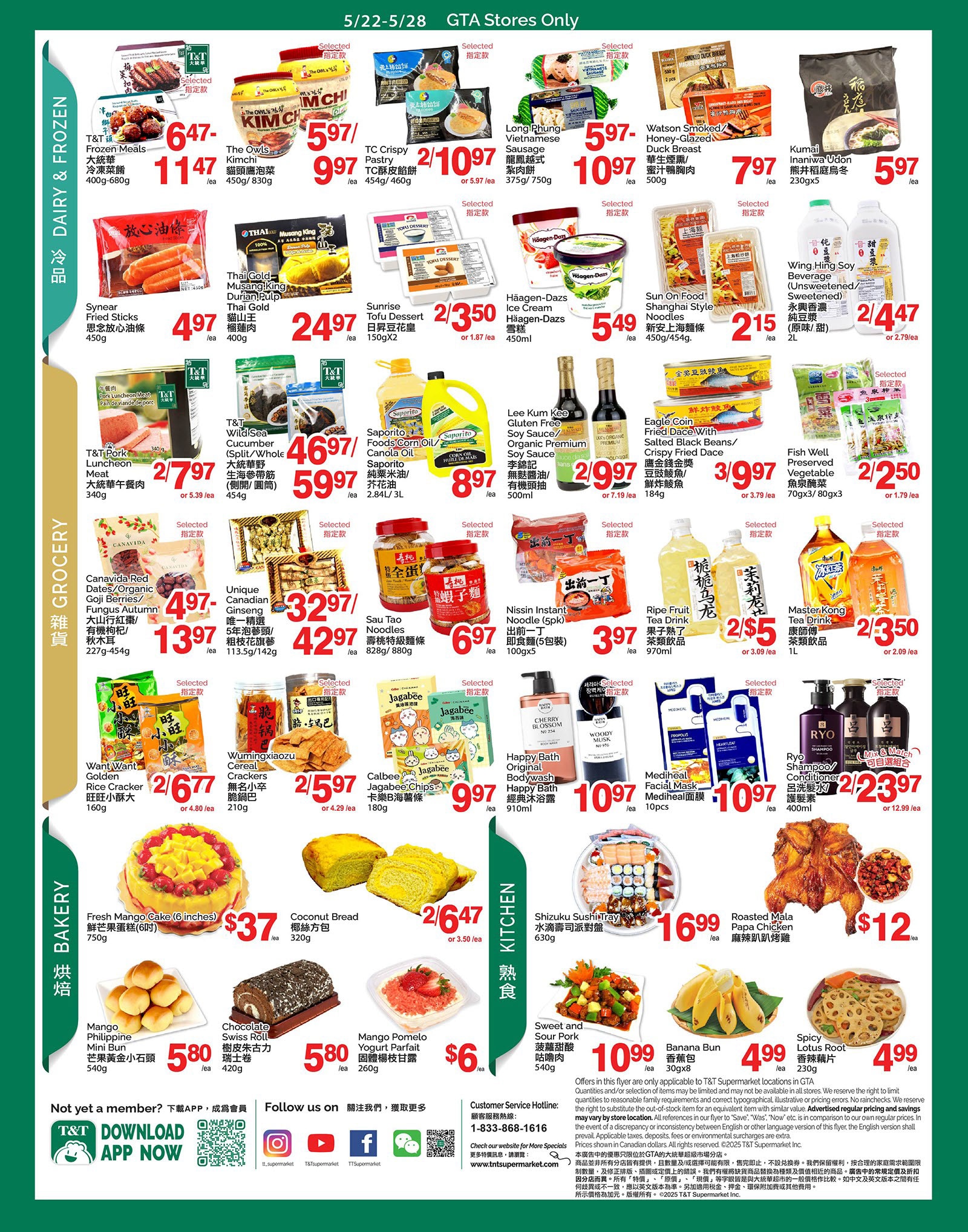 Flyer 第3页