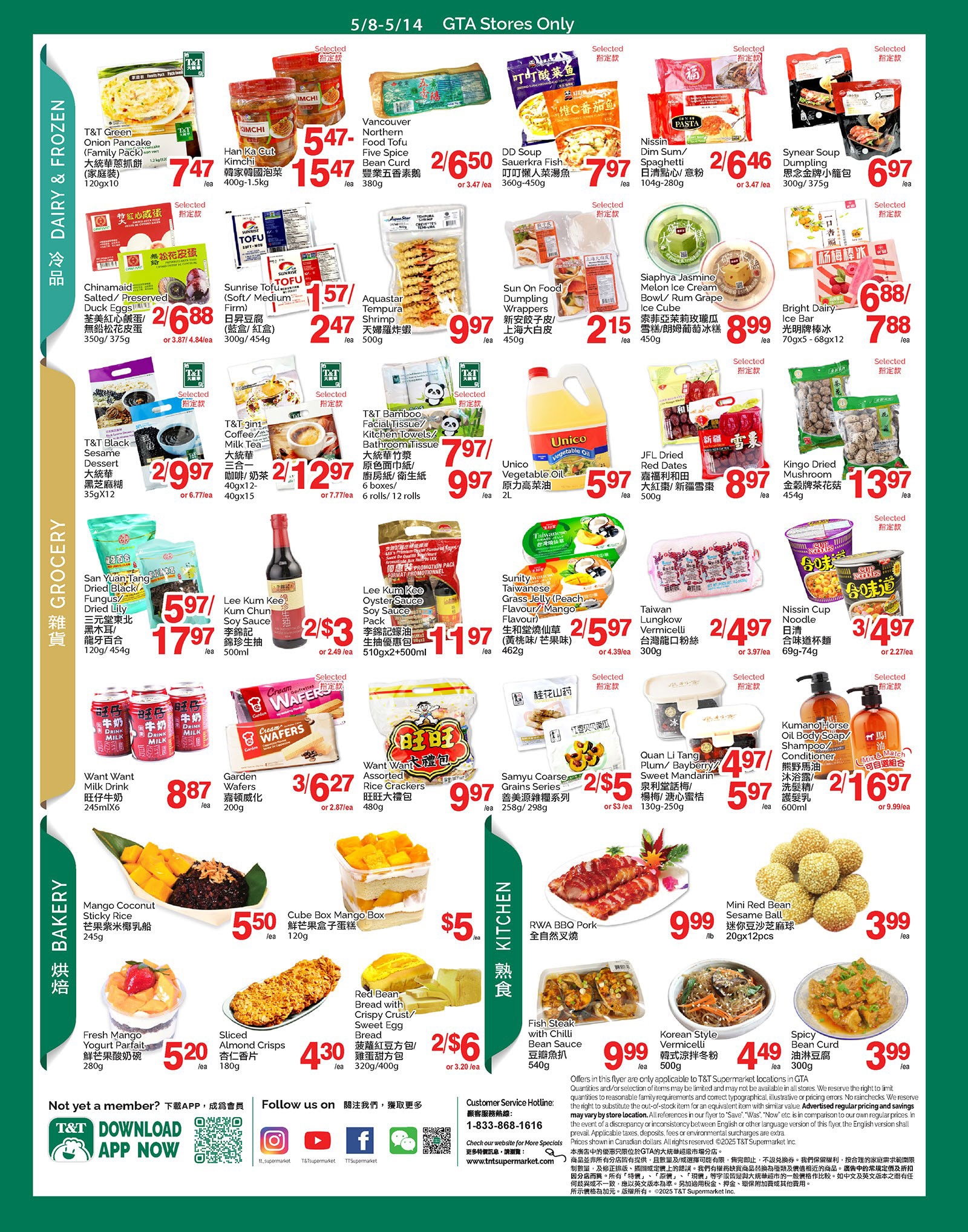 Flyer 第3页