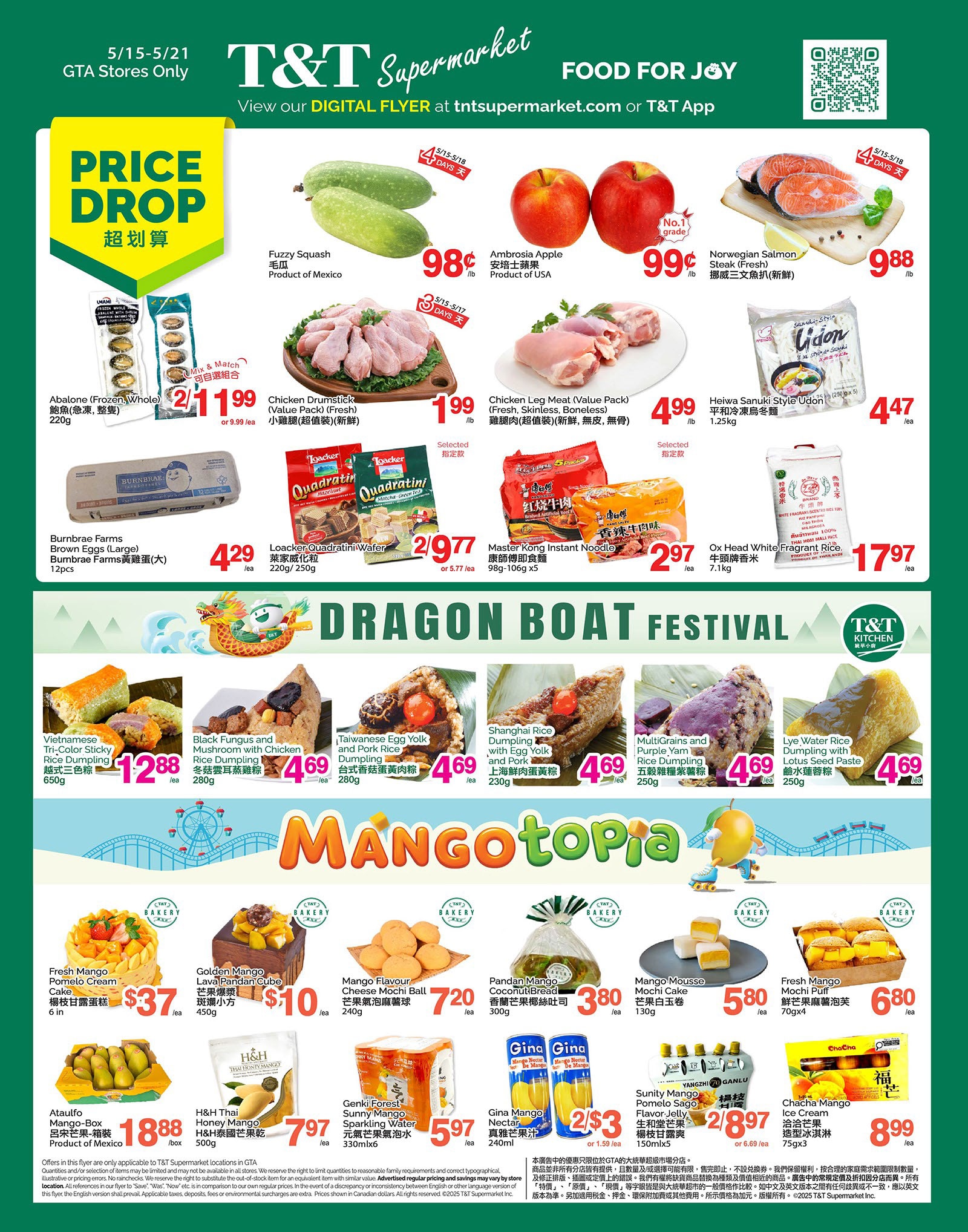Flyer 第1页