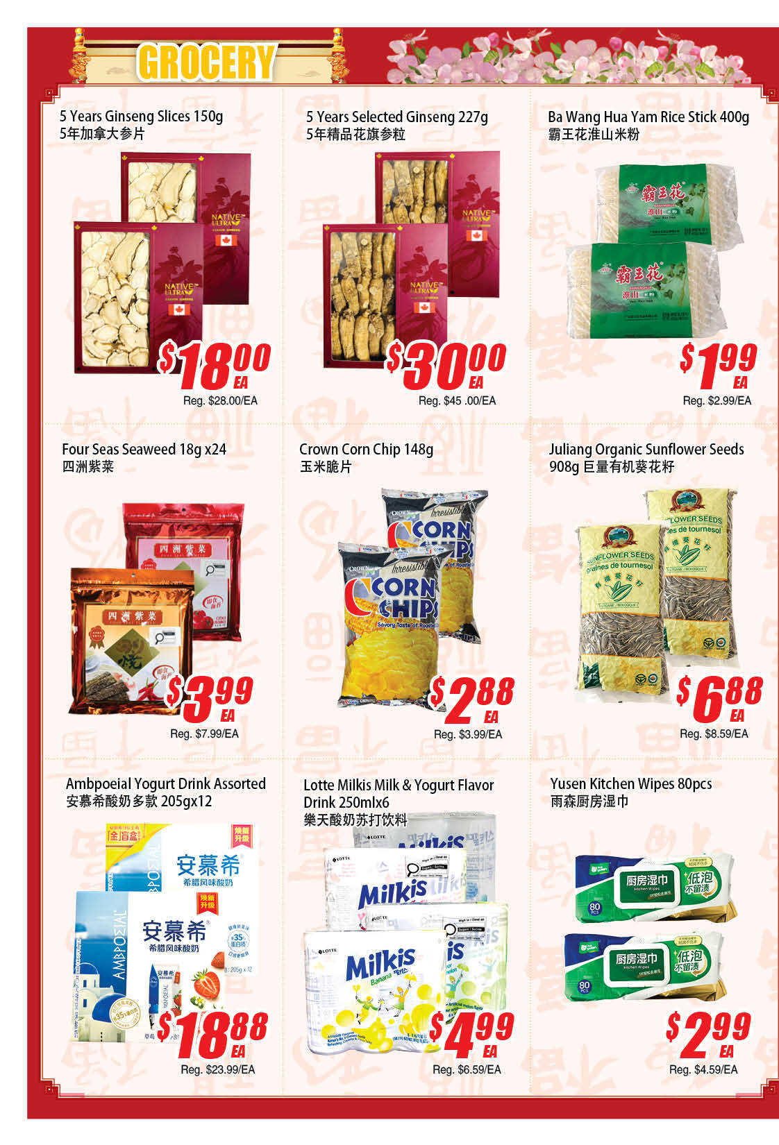 Flyer 第4页