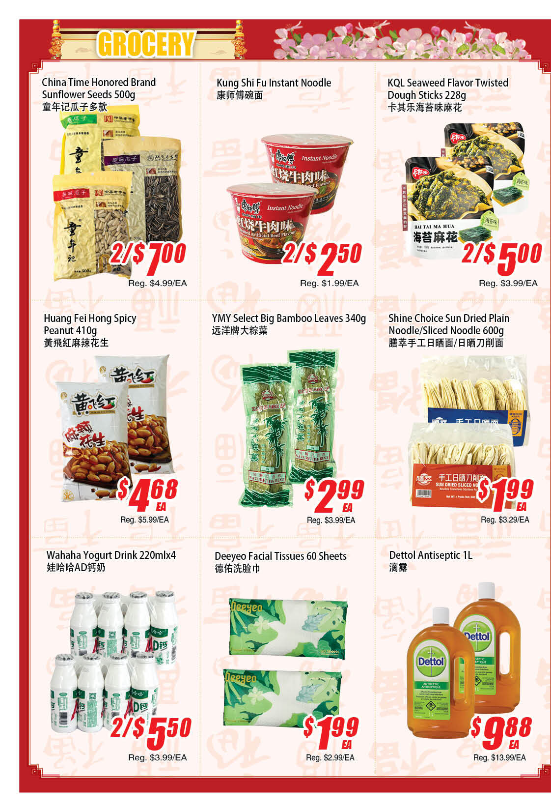 Flyer 第4页
