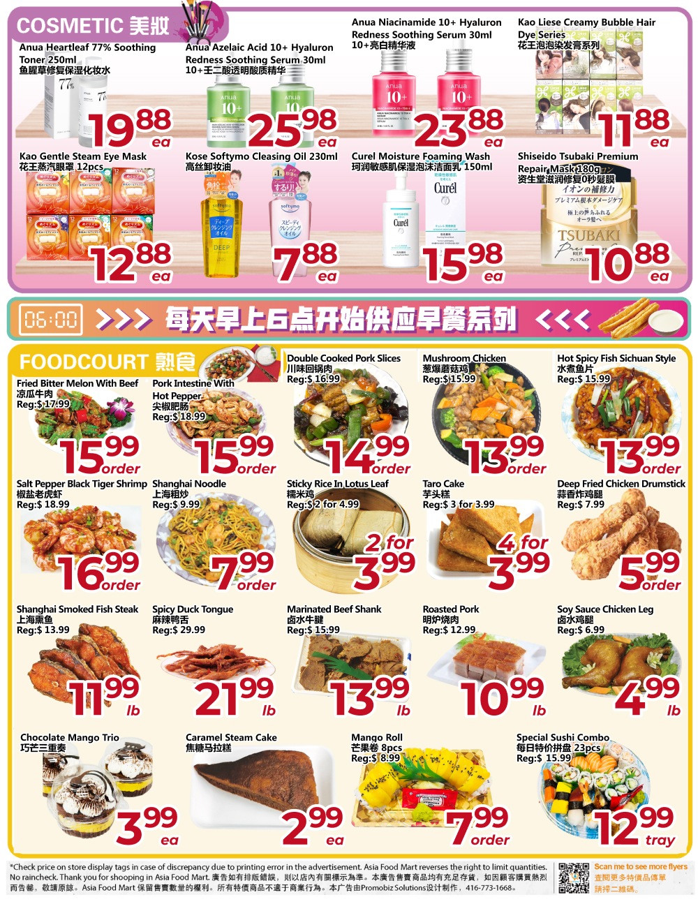 Flyer 第4页