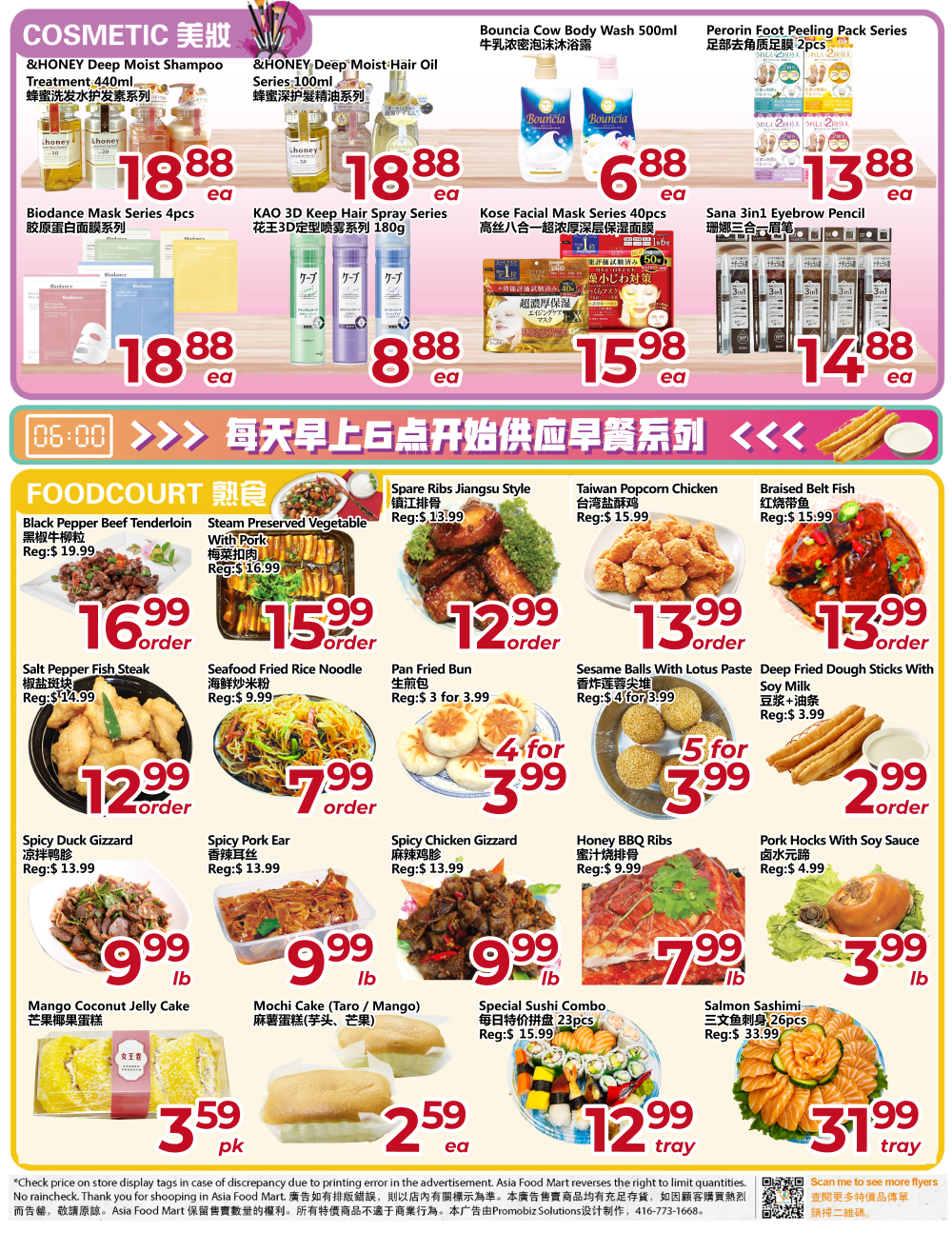 Flyer 第4页