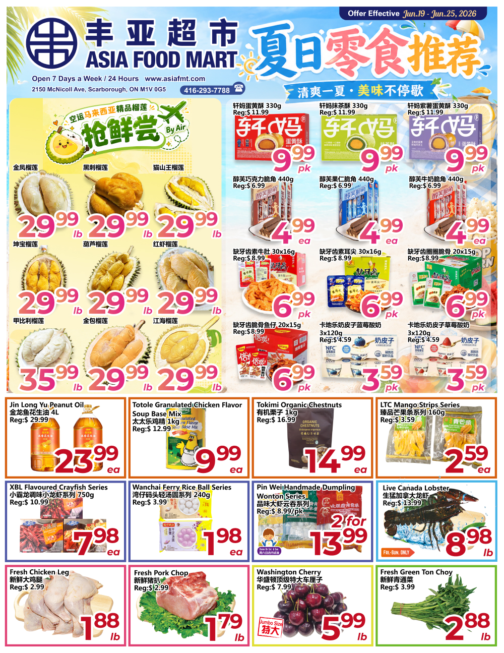 Flyer 第1页