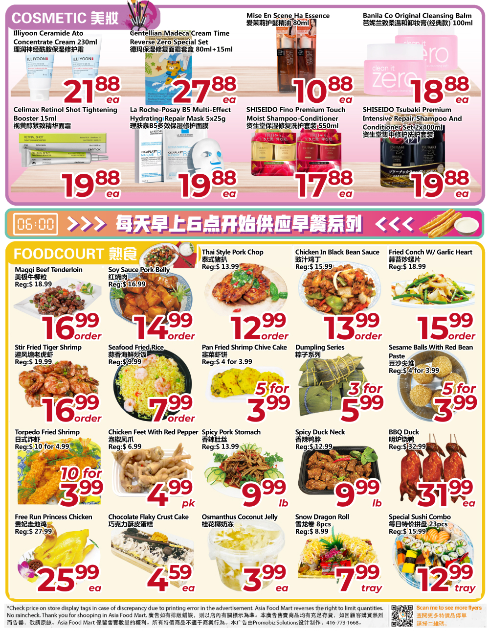 Flyer 第4页