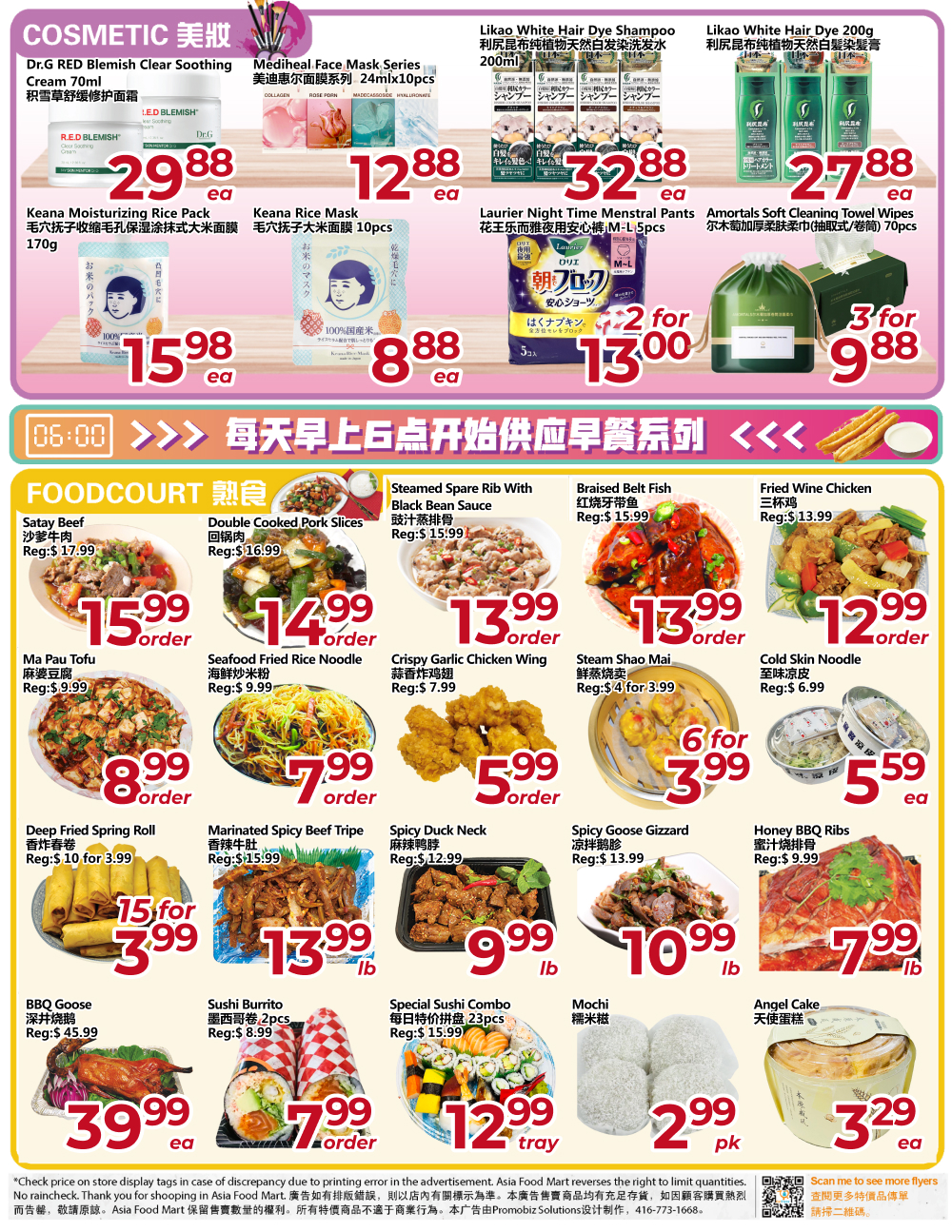 Flyer 第4页