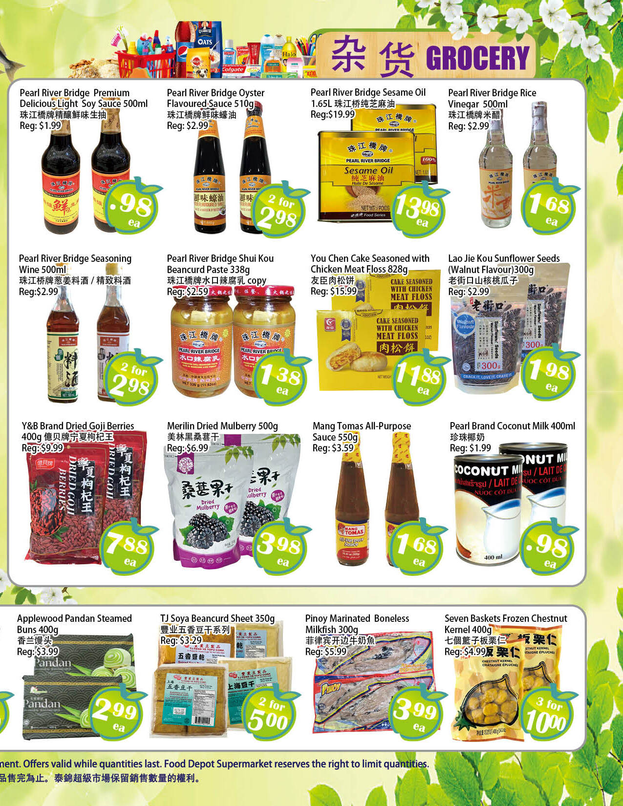 Flyer 第3页
