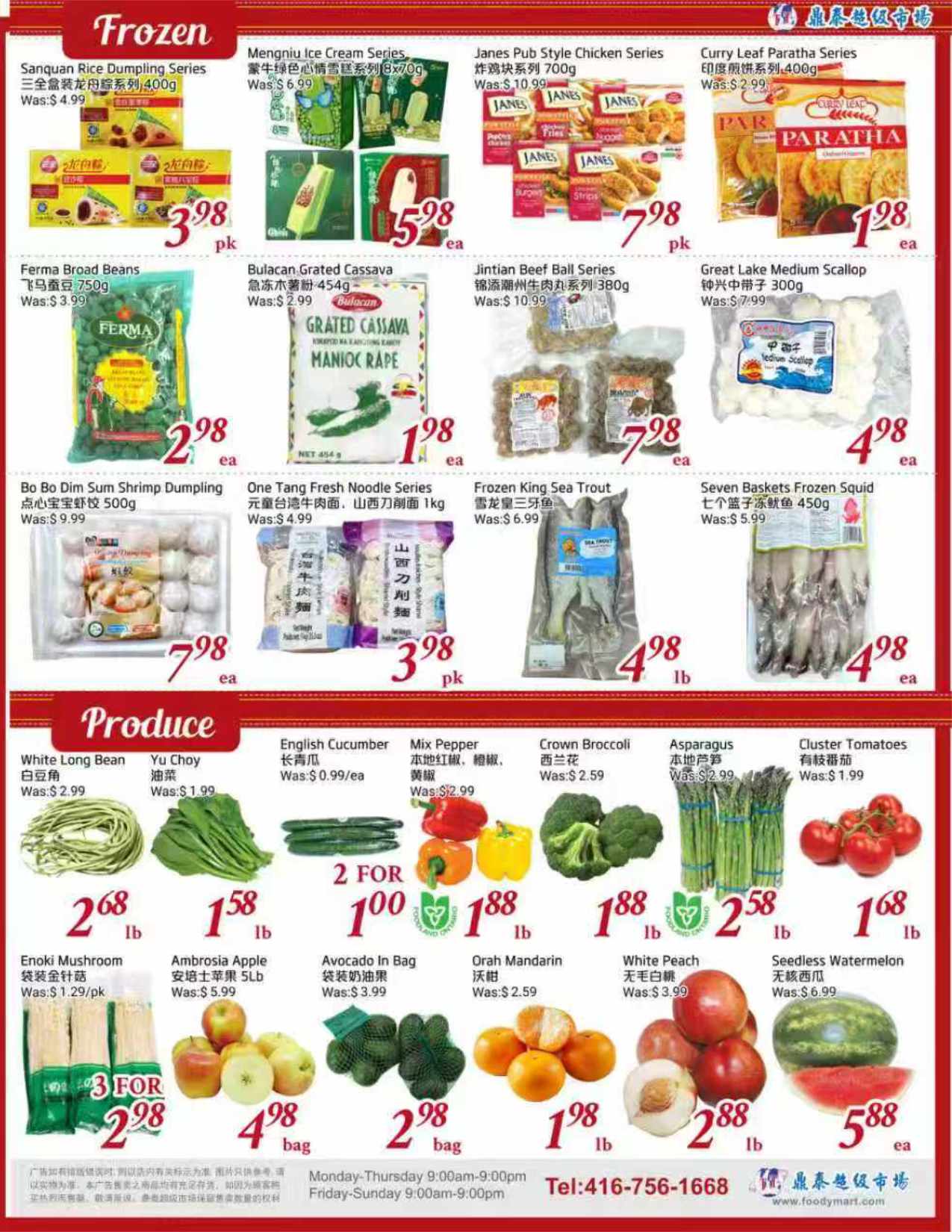 Flyer 第3页