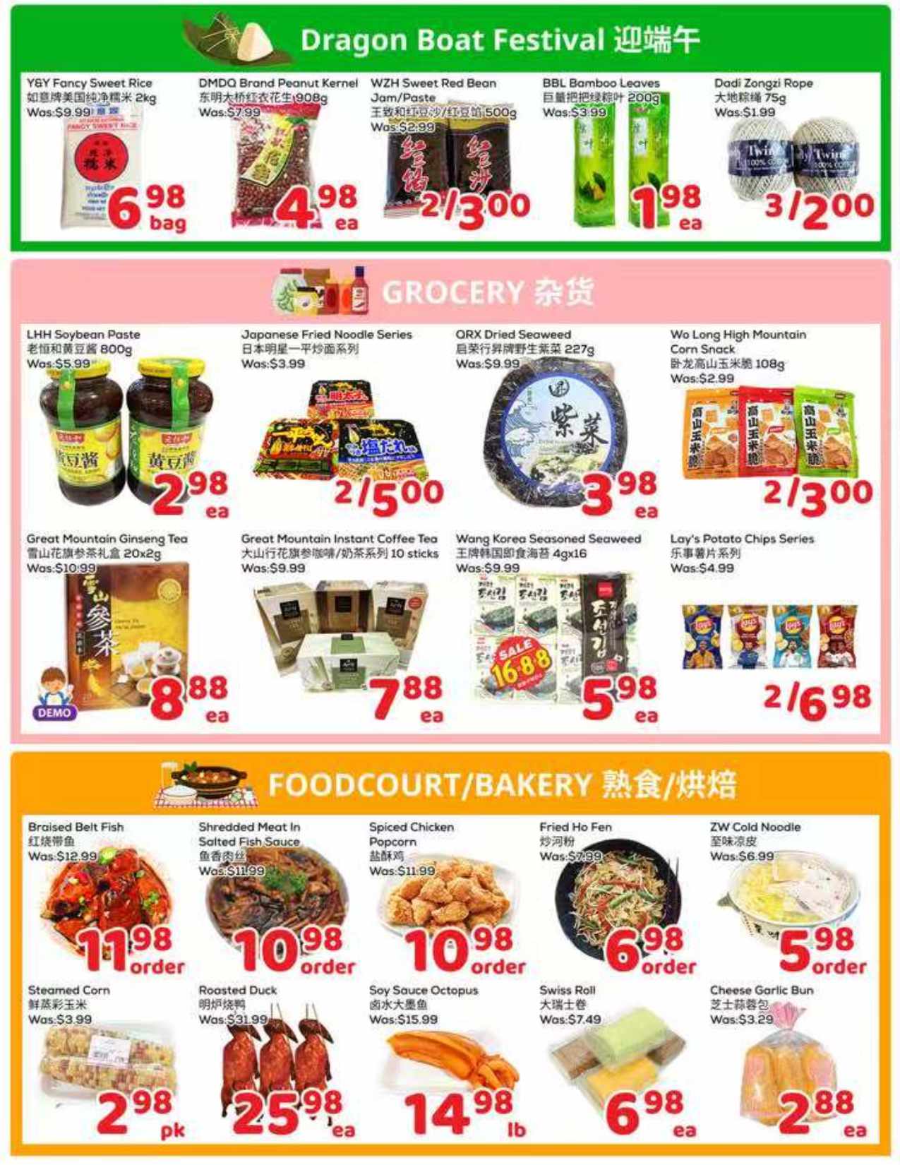 Flyer 第2页