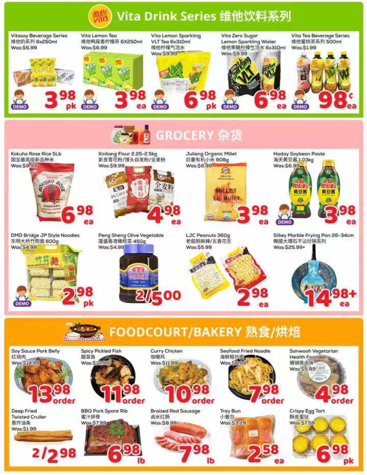 Flyer 第2页