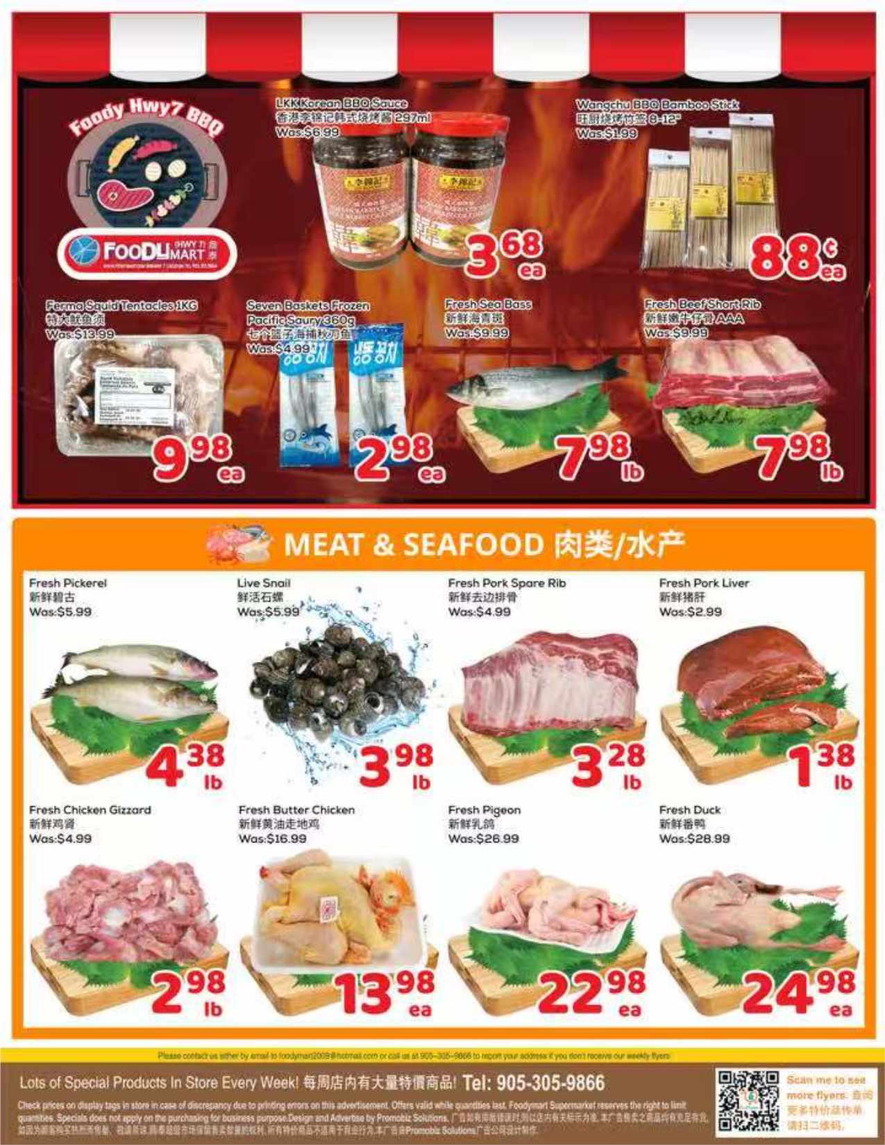 Flyer 第3页