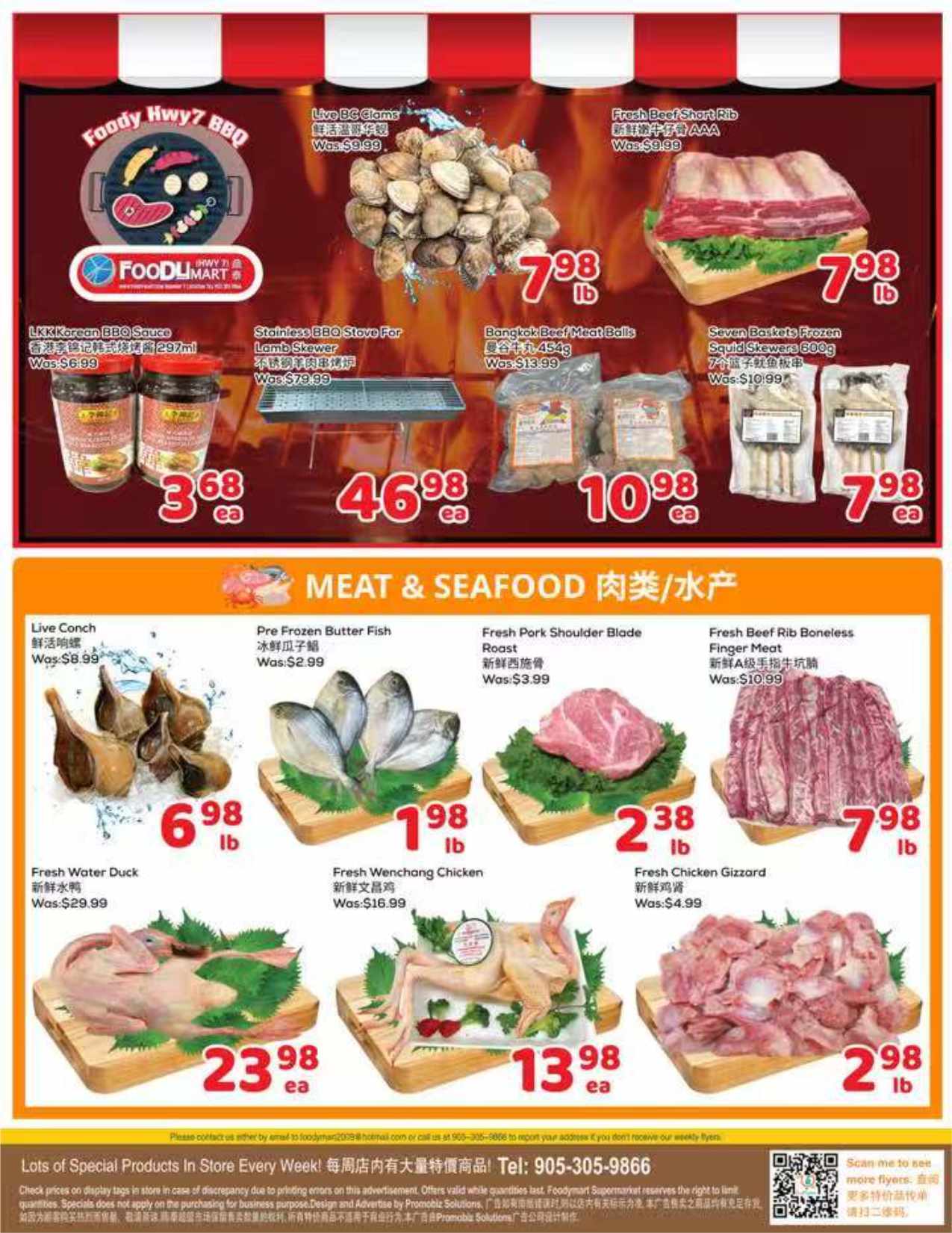 Flyer 第3页