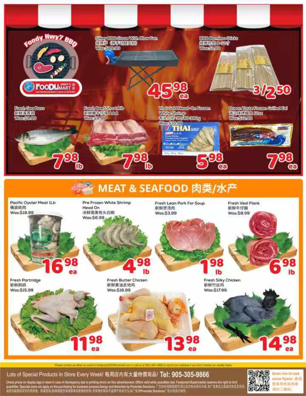Flyer 第3页