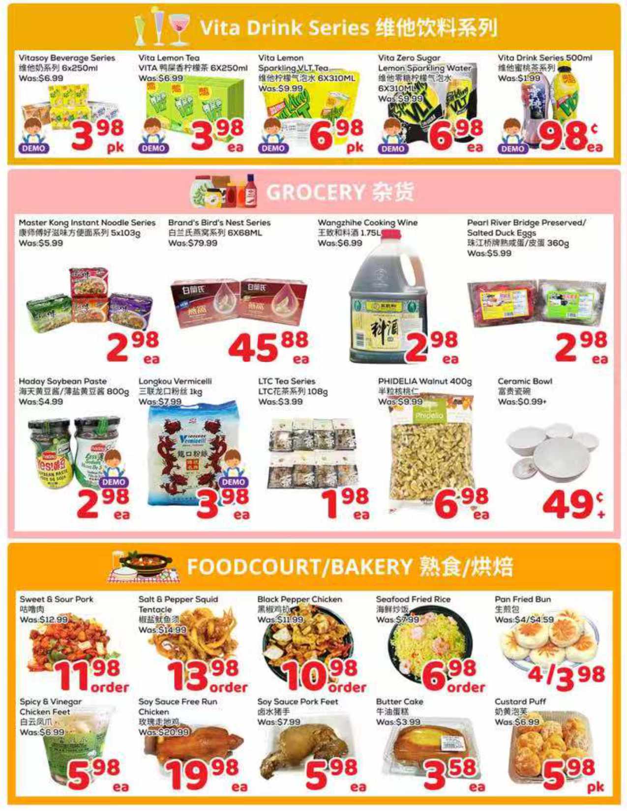 Flyer 第2页
