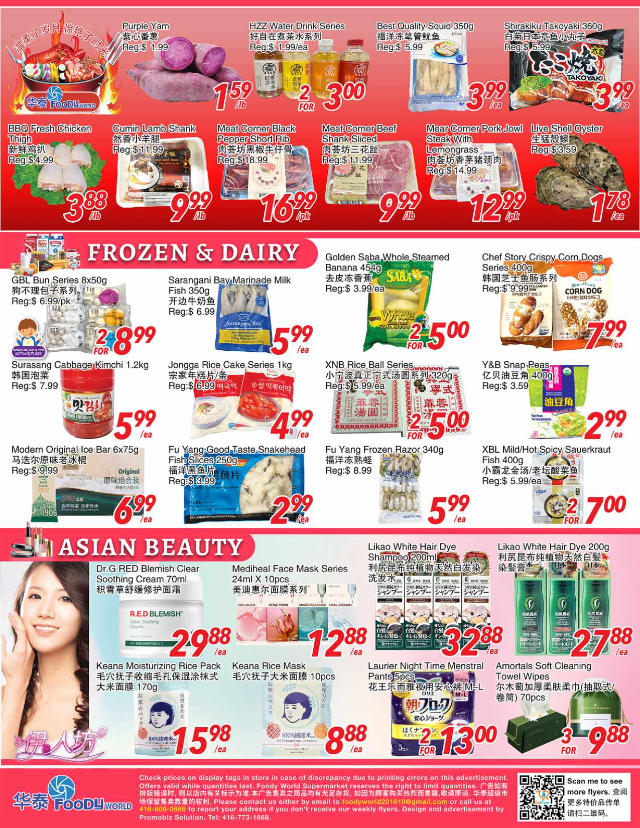 Flyer 第3页