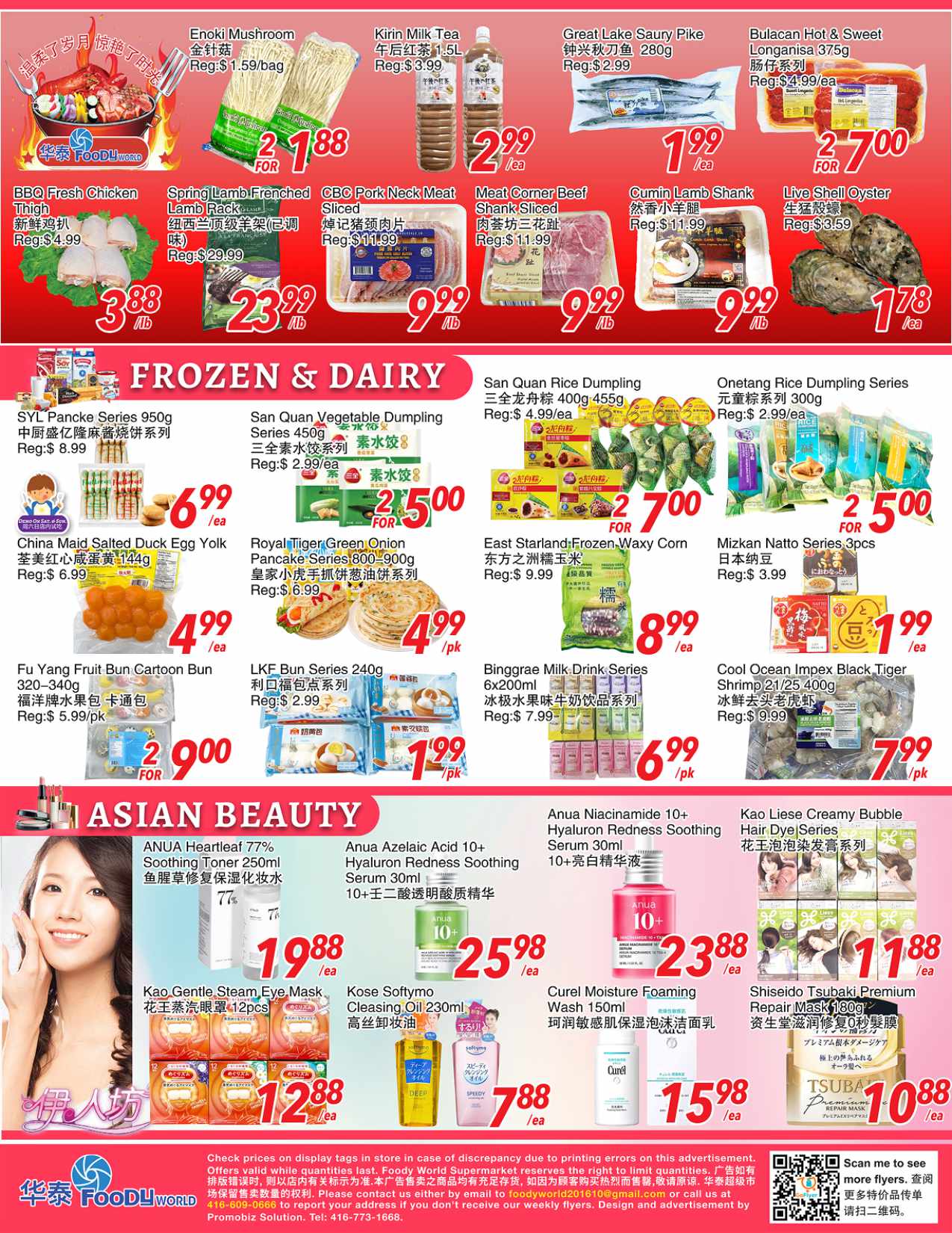 Flyer 第3页