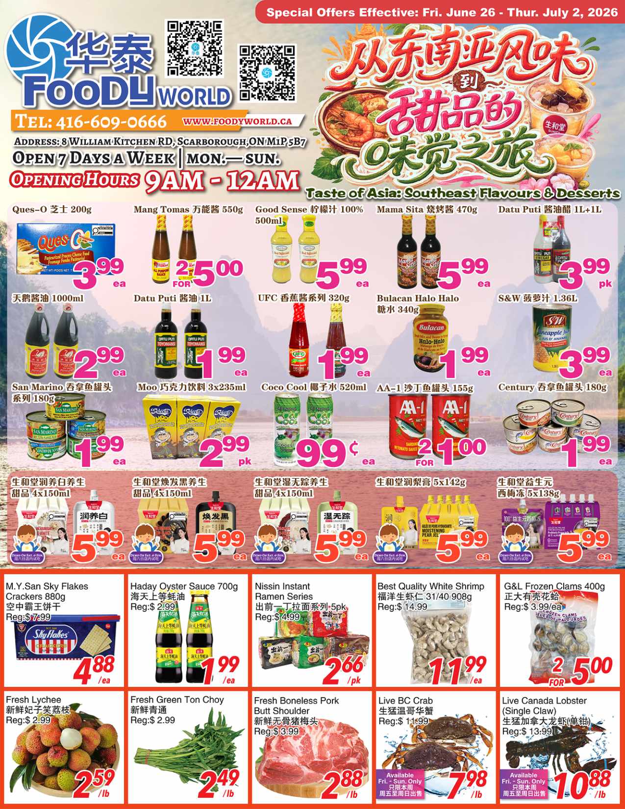 Flyer 第1页