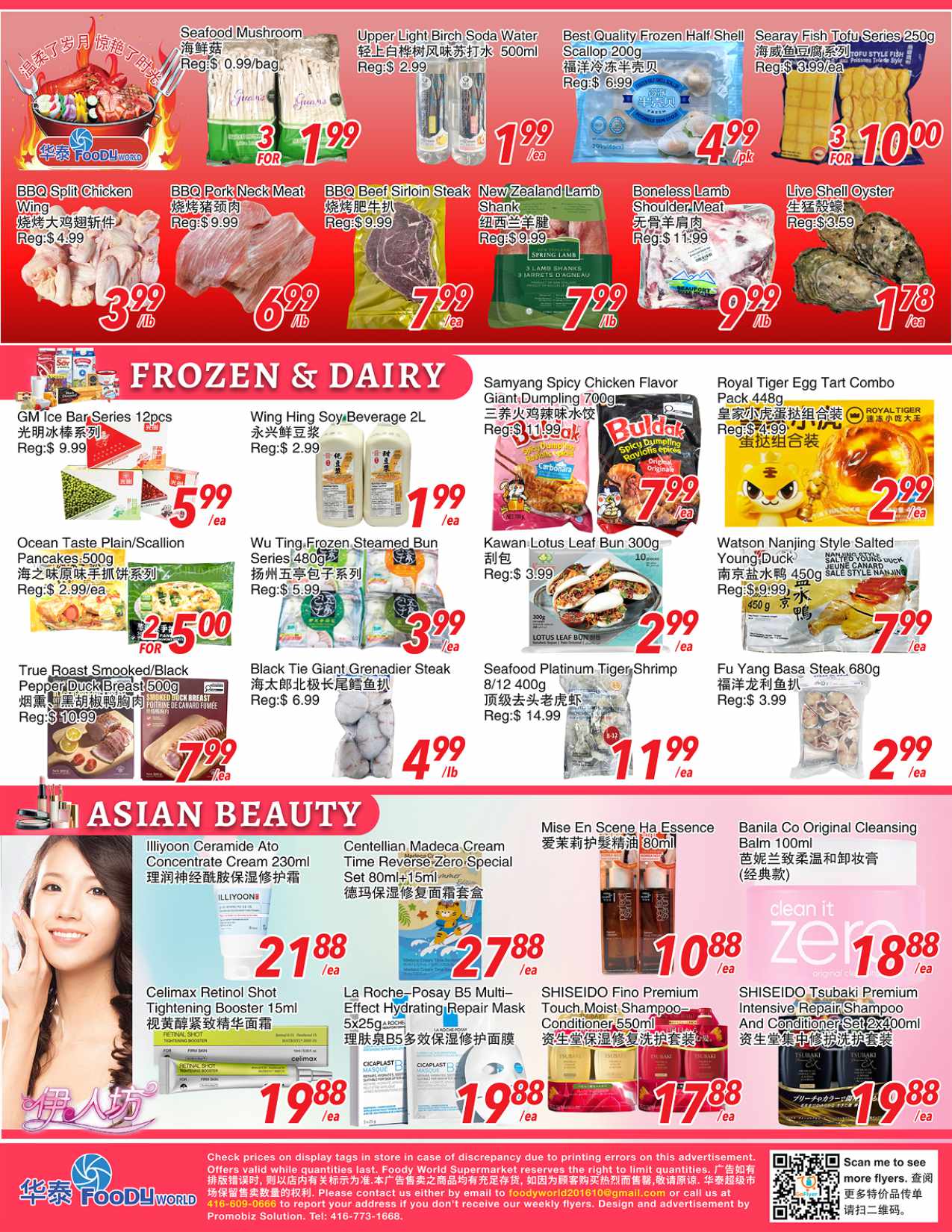 Flyer 第3页