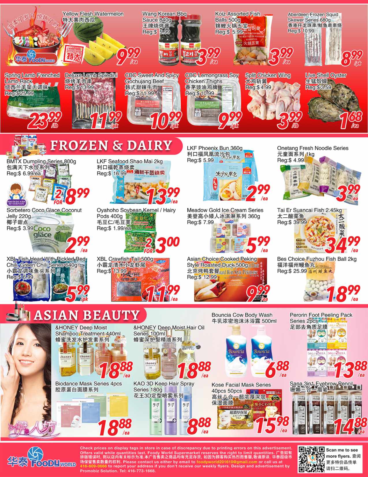Flyer 第3页