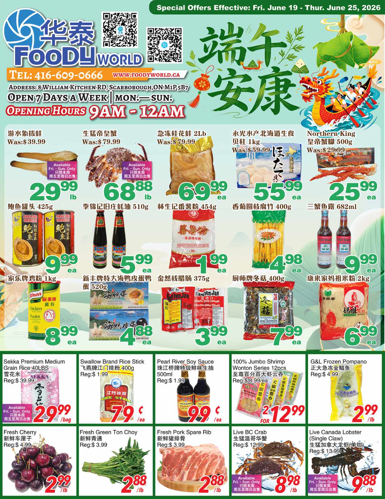 Flyer 第1页
