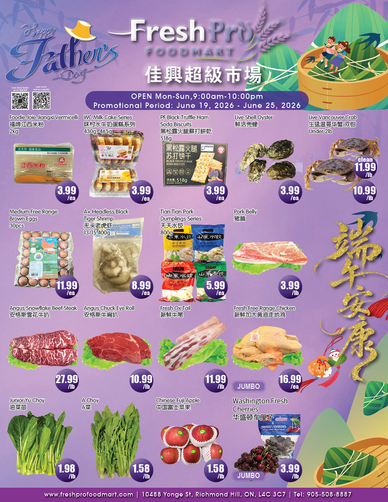 Flyer 第1页