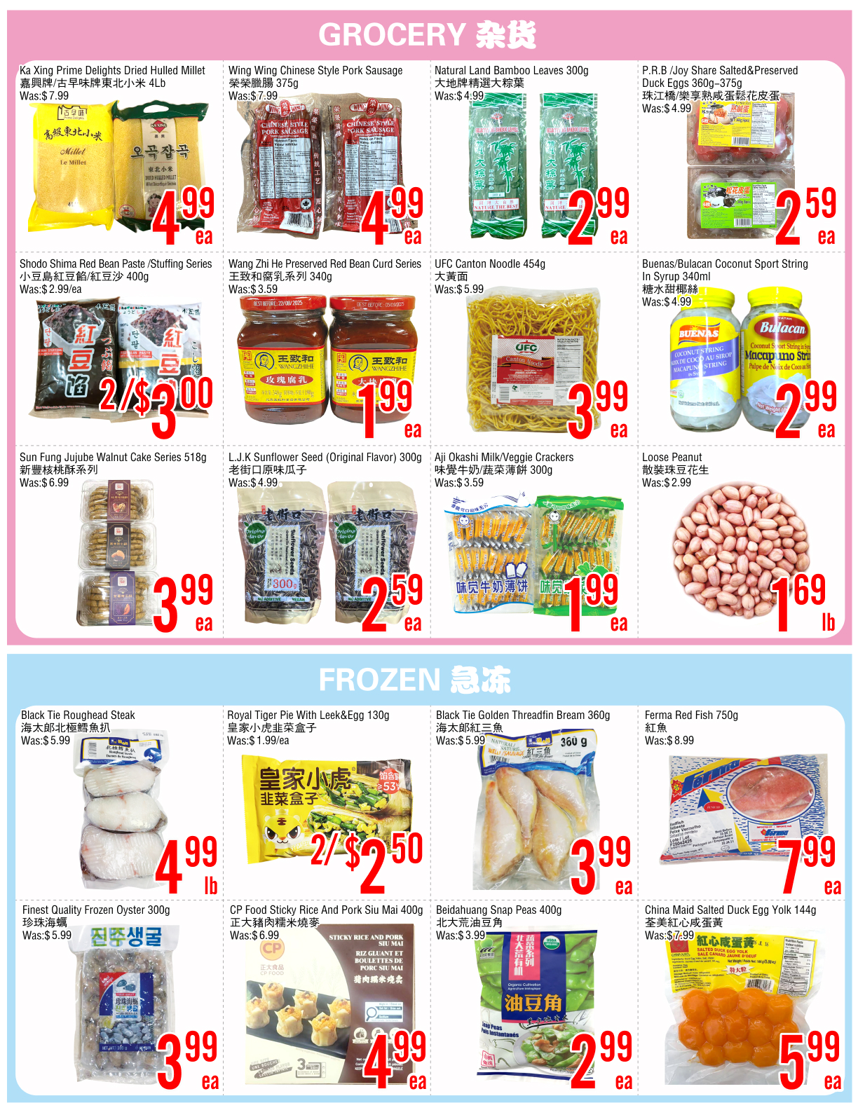 Flyer 第3页