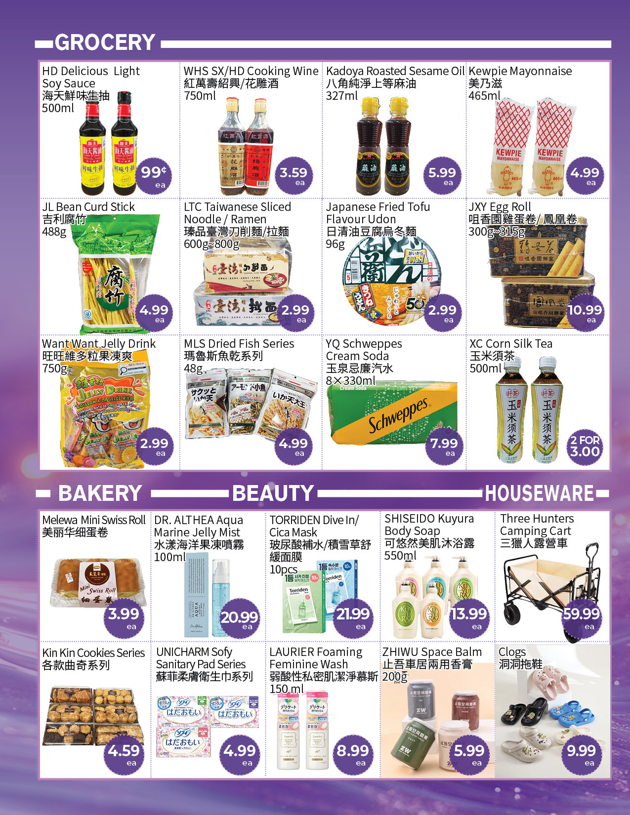 Flyer 第4页