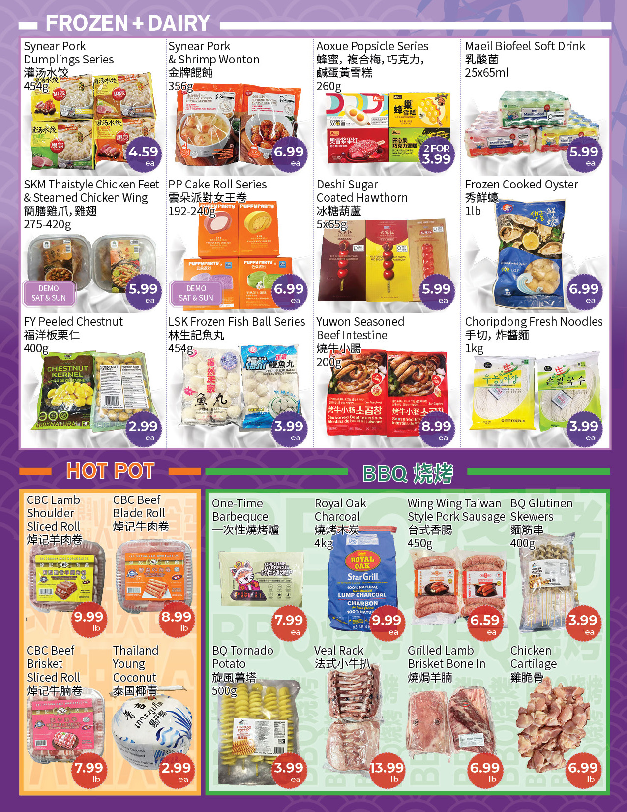 Flyer 第3页