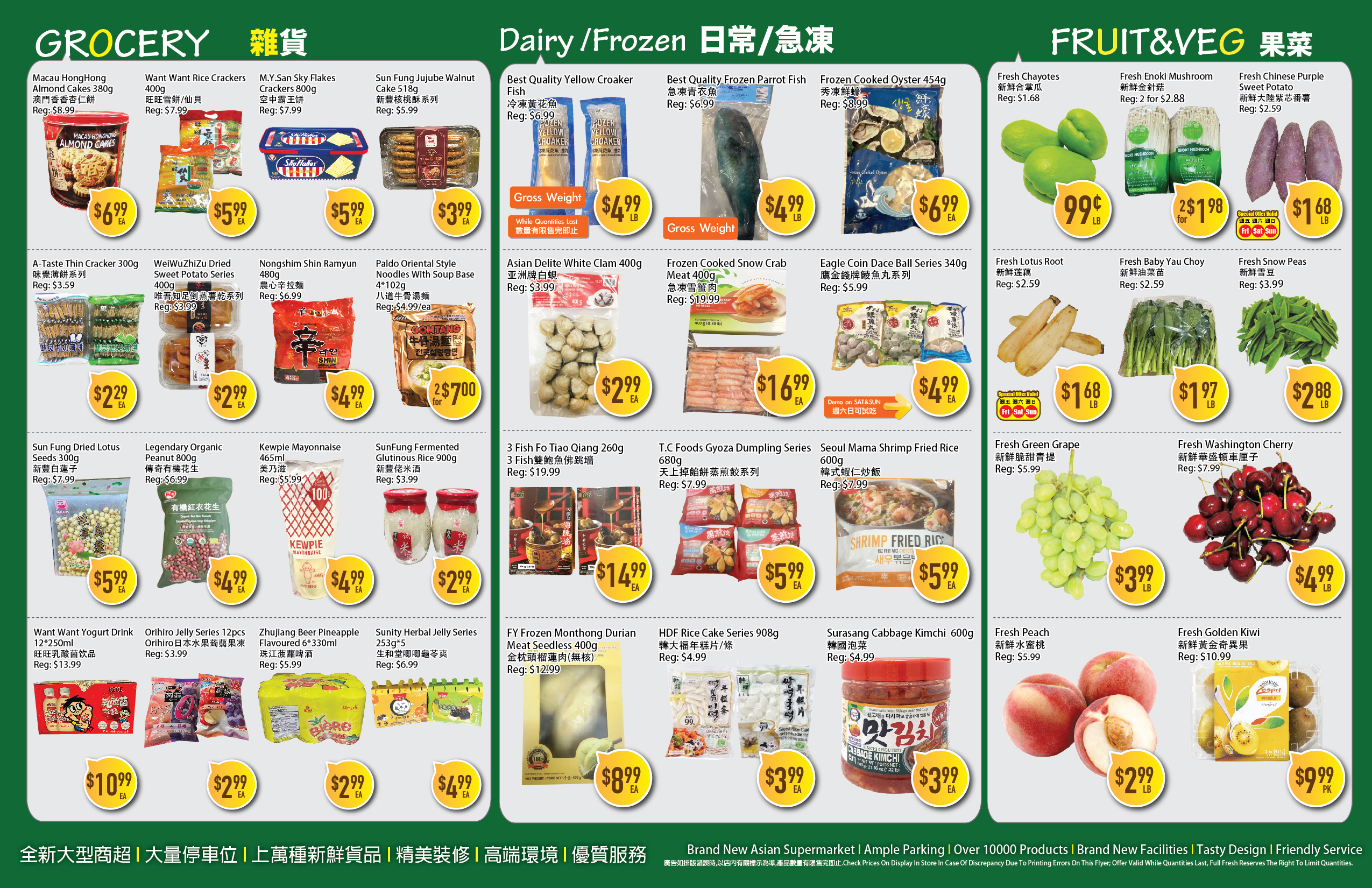 Flyer 第2页