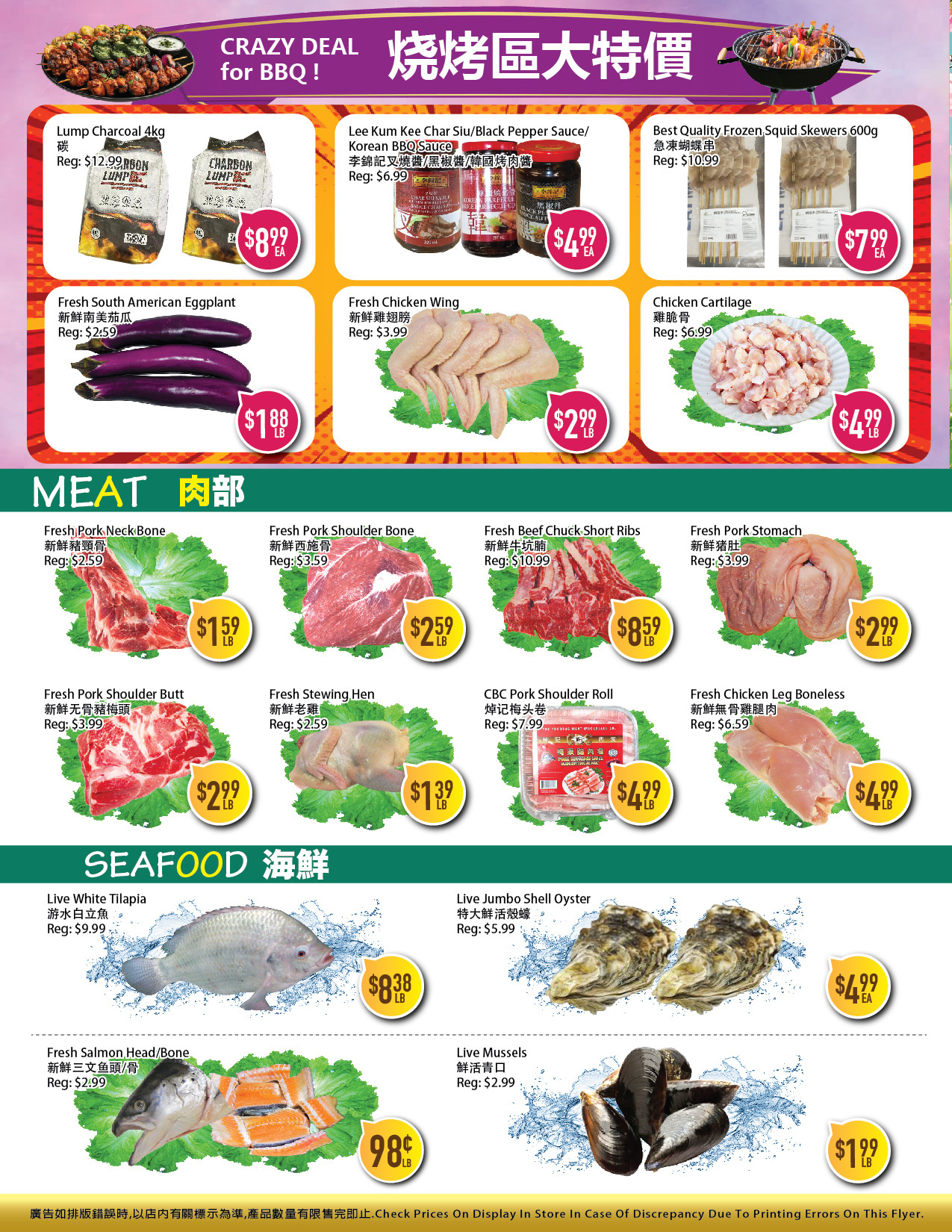Flyer 第2页