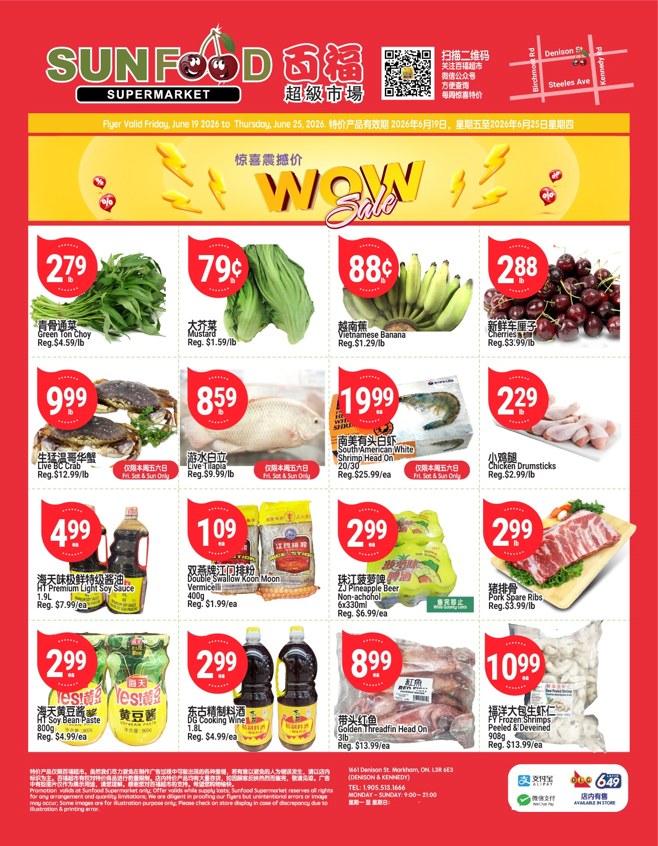 Flyer 第1页