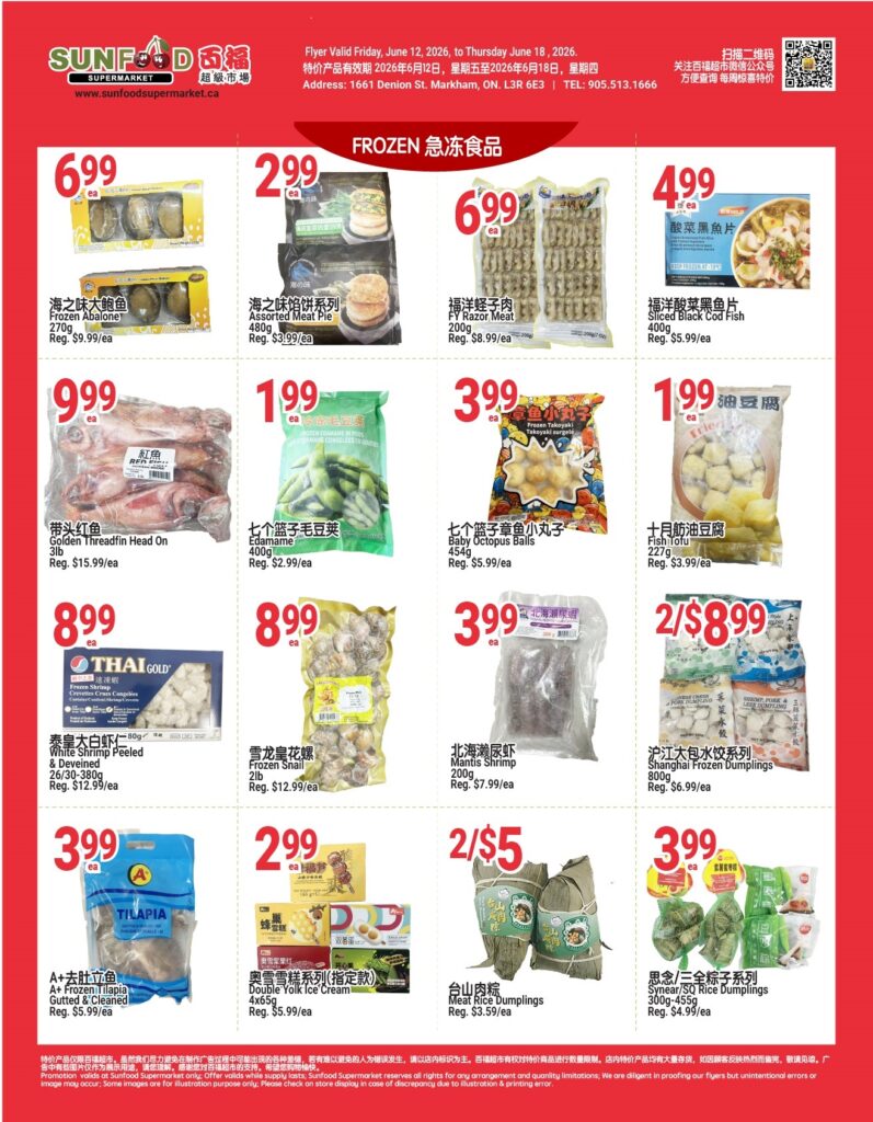 Flyer 第3页
