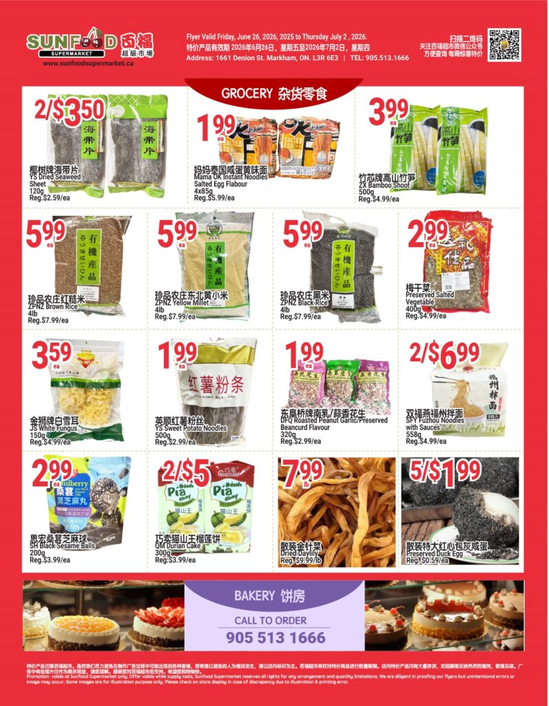 Flyer 第2页