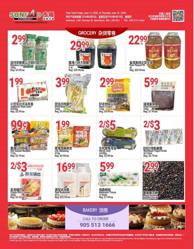 Flyer 第2页