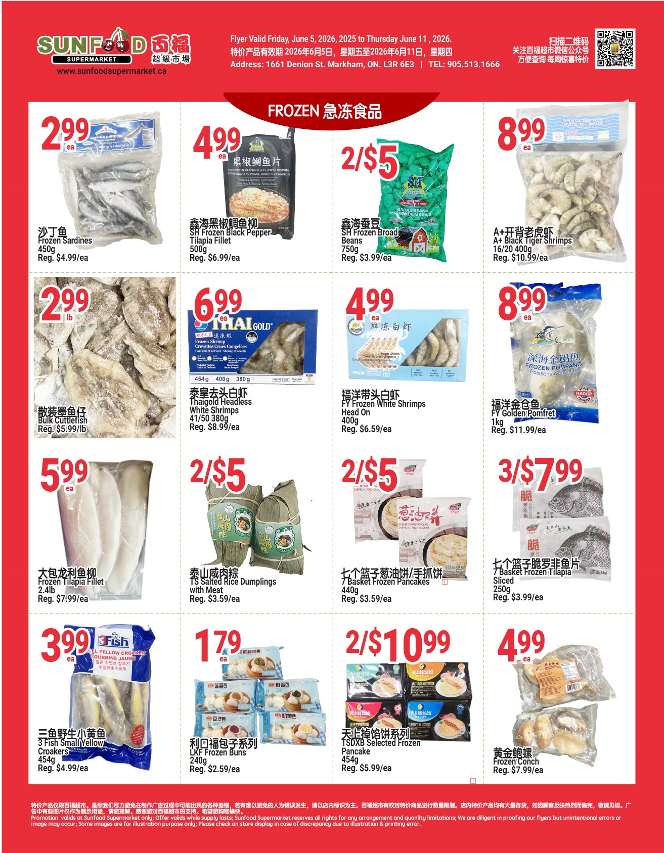 Flyer 第3页