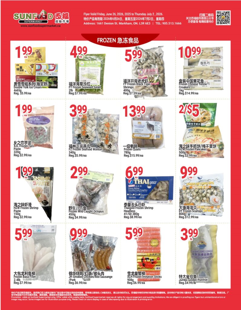 Flyer 第3页